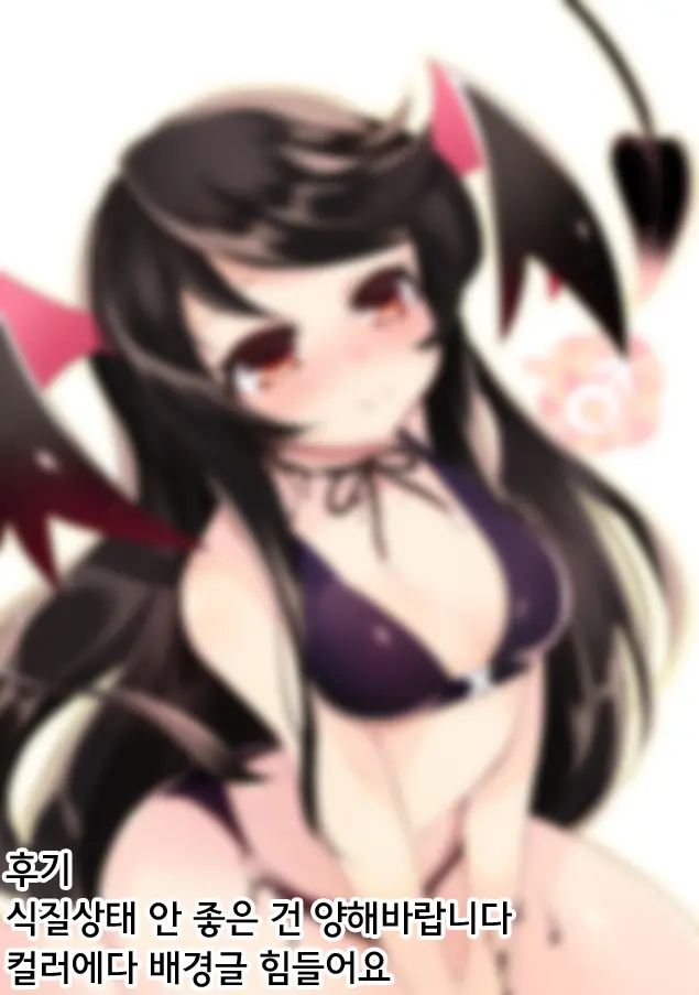 Ore Wa Succubus Minarai Kouhen? [Korean] / 나는 서큐버스 견습?