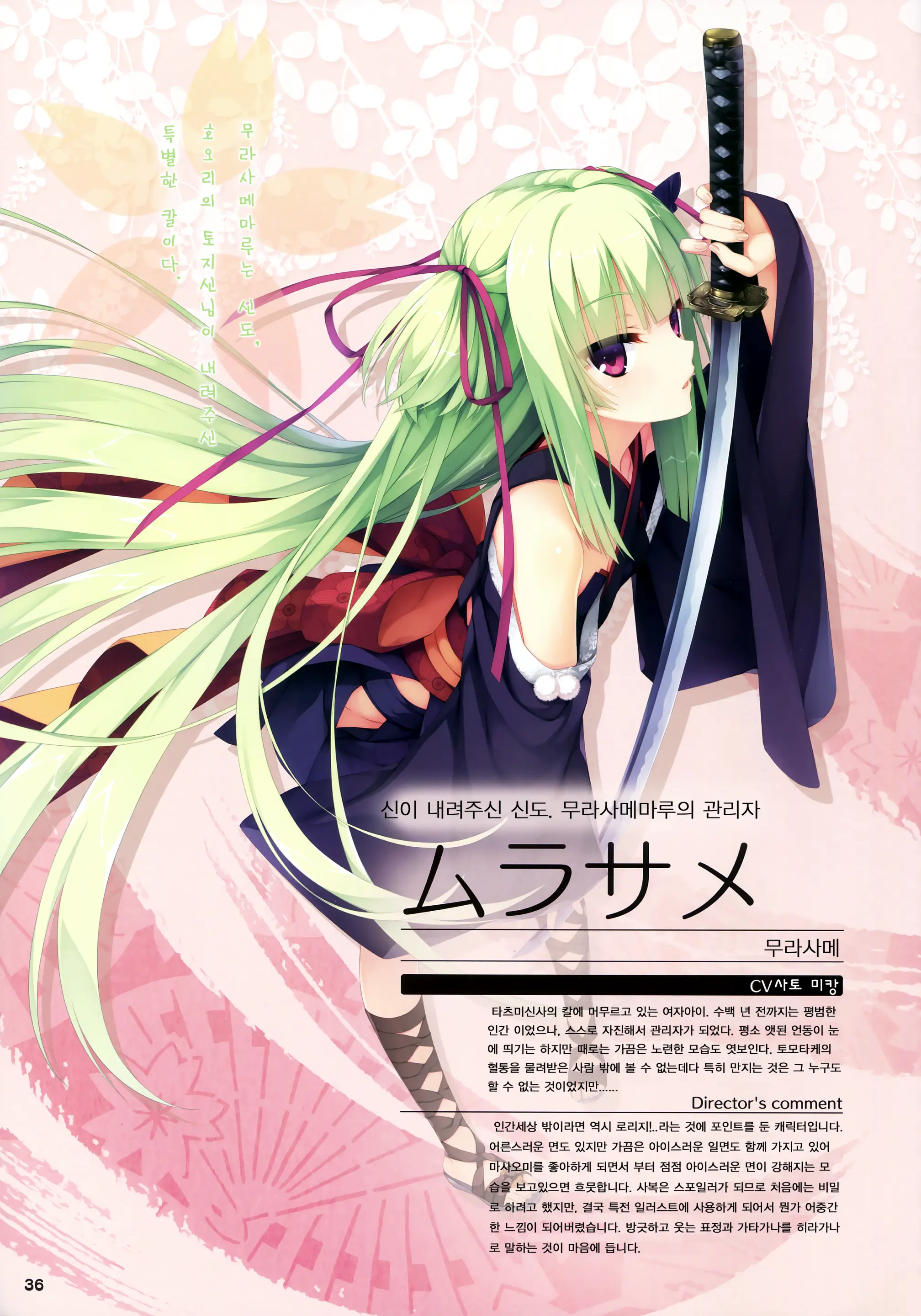 Senren*Banka Official Visual Fan Book