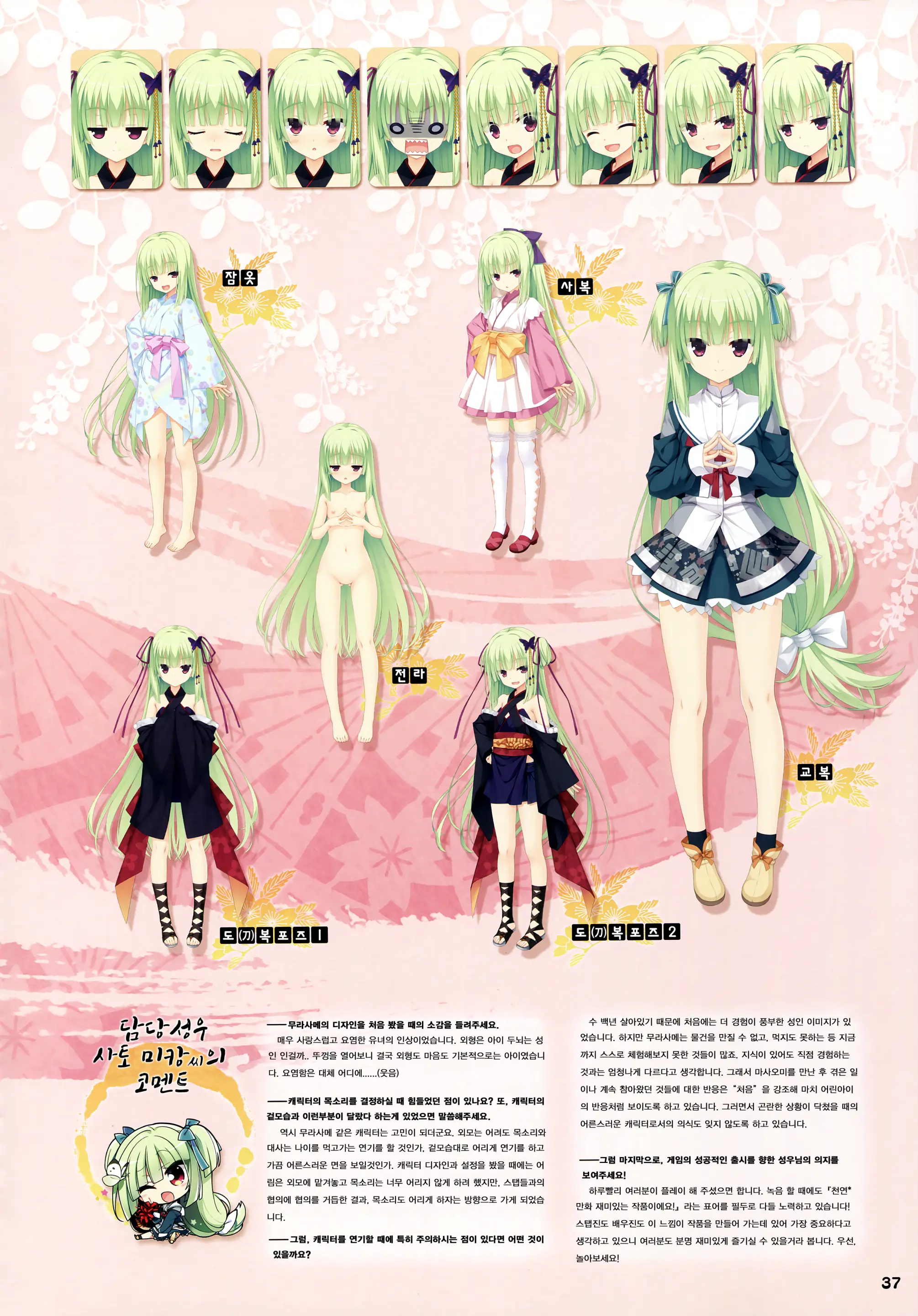 Senren*Banka Official Visual Fan Book