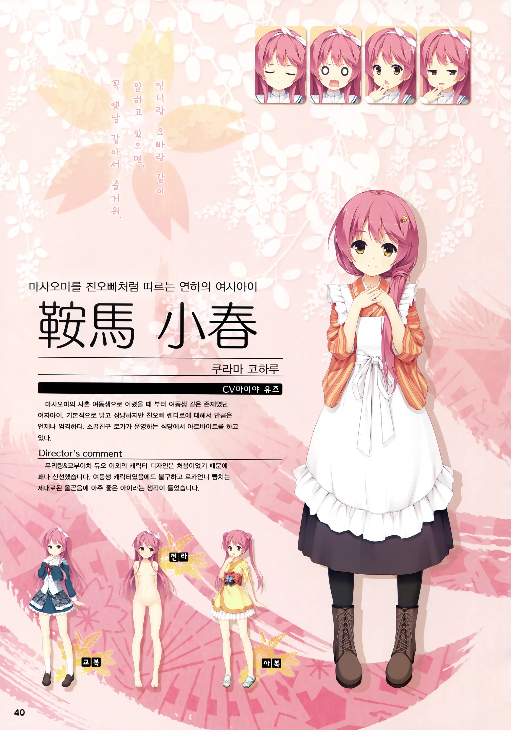Senren*Banka Official Visual Fan Book