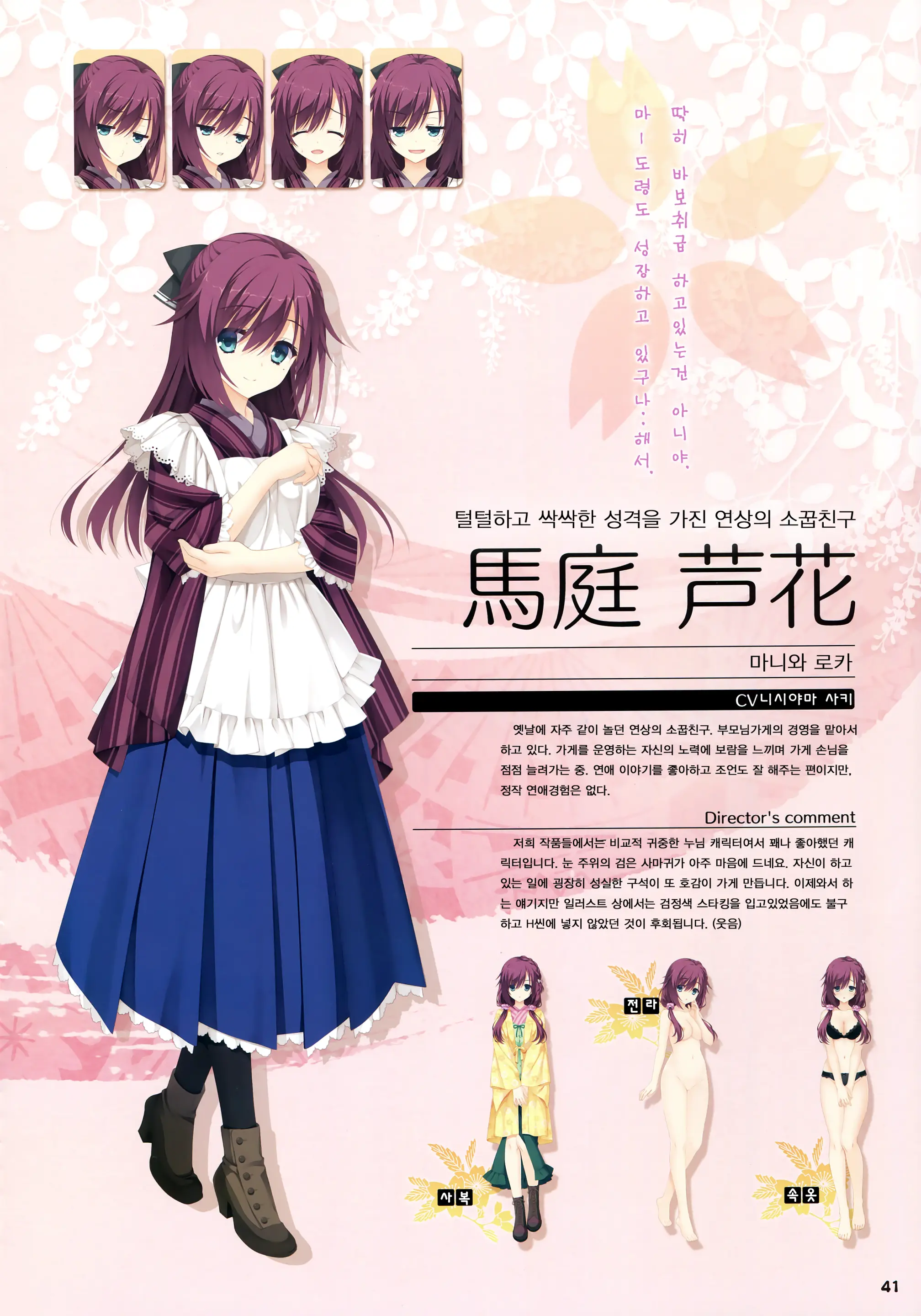 Senren*Banka Official Visual Fan Book