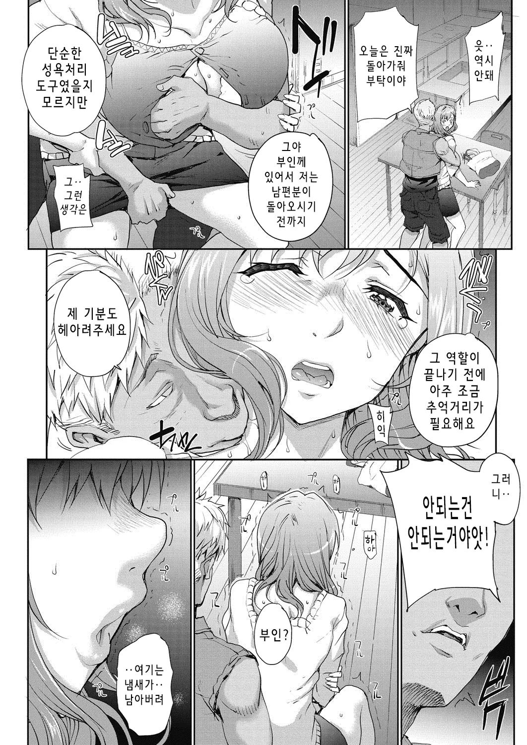 Tanshinfunin | 단신부임