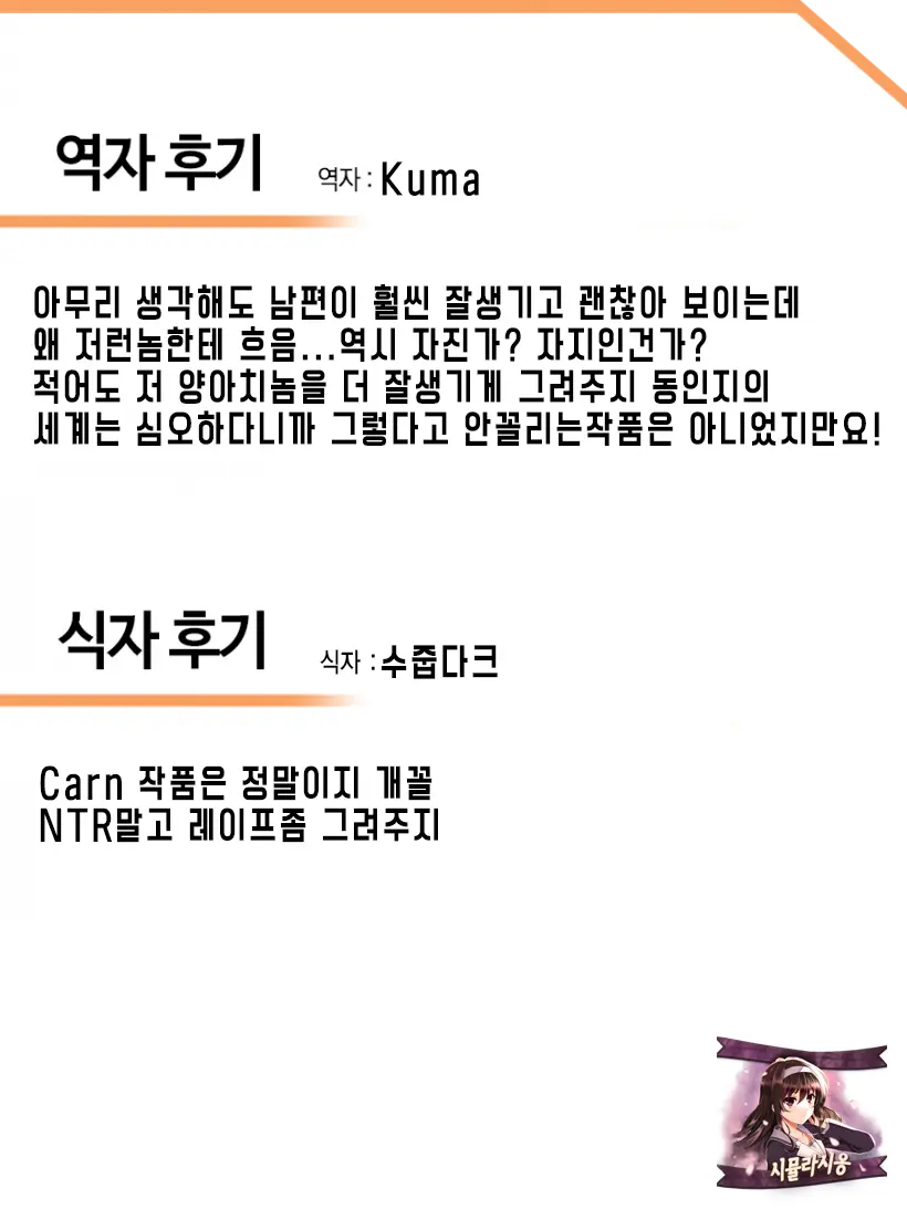 Tanshinfunin | 단신부임