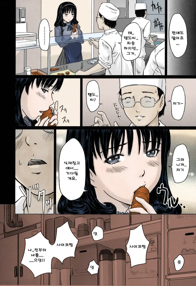 Favorite Menu ~delivery~