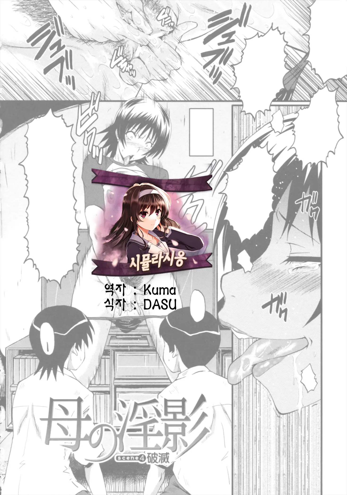 Kimi Ga Shiranai Mama No Koubi Ch.8,10