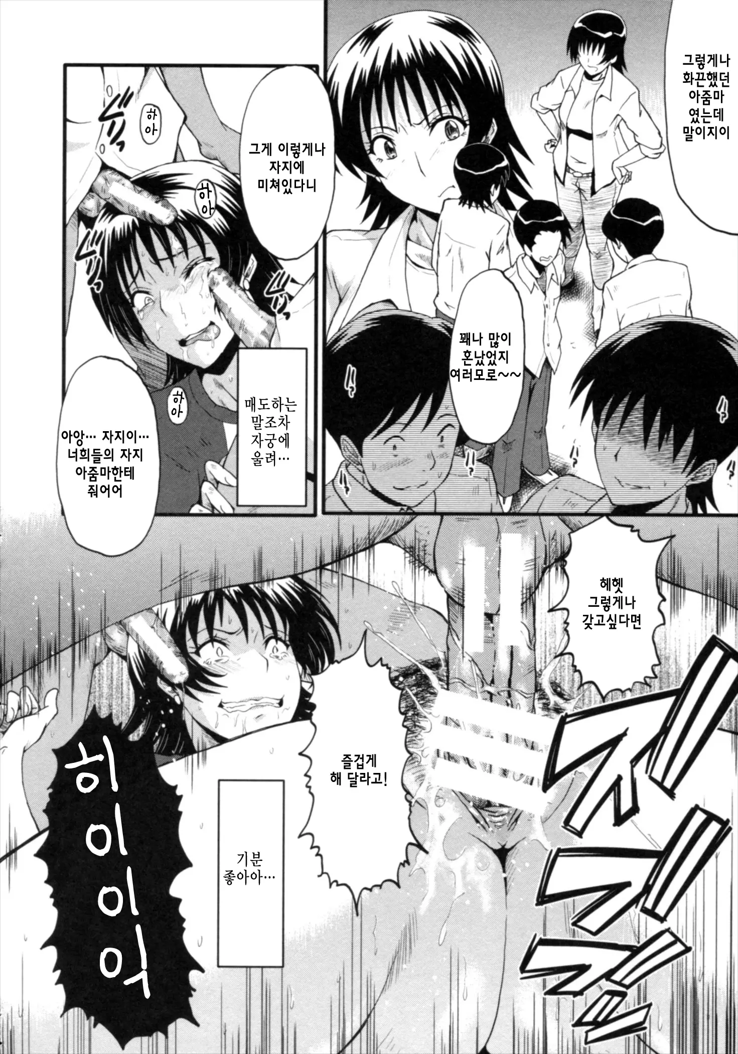 Kimi Ga Shiranai Mama No Koubi Ch.8,10