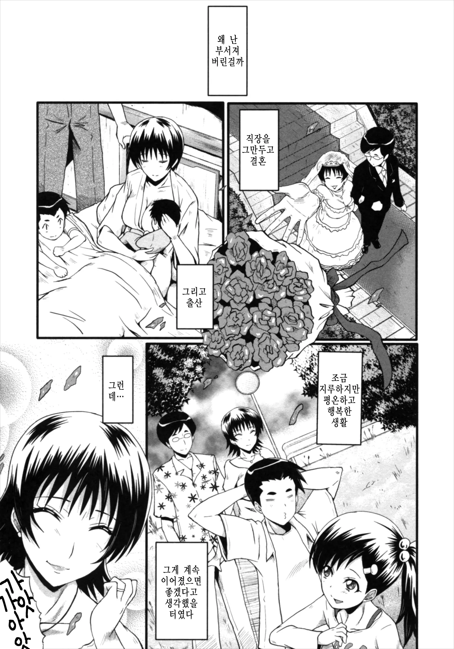 Kimi Ga Shiranai Mama No Koubi Ch.8,10