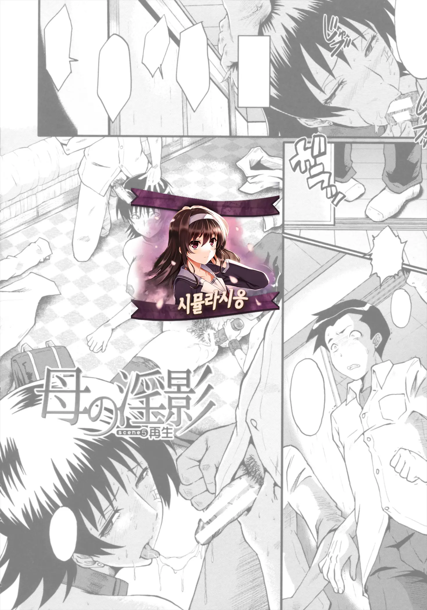 Kimi Ga Shiranai Mama No Koubi Ch.8,10