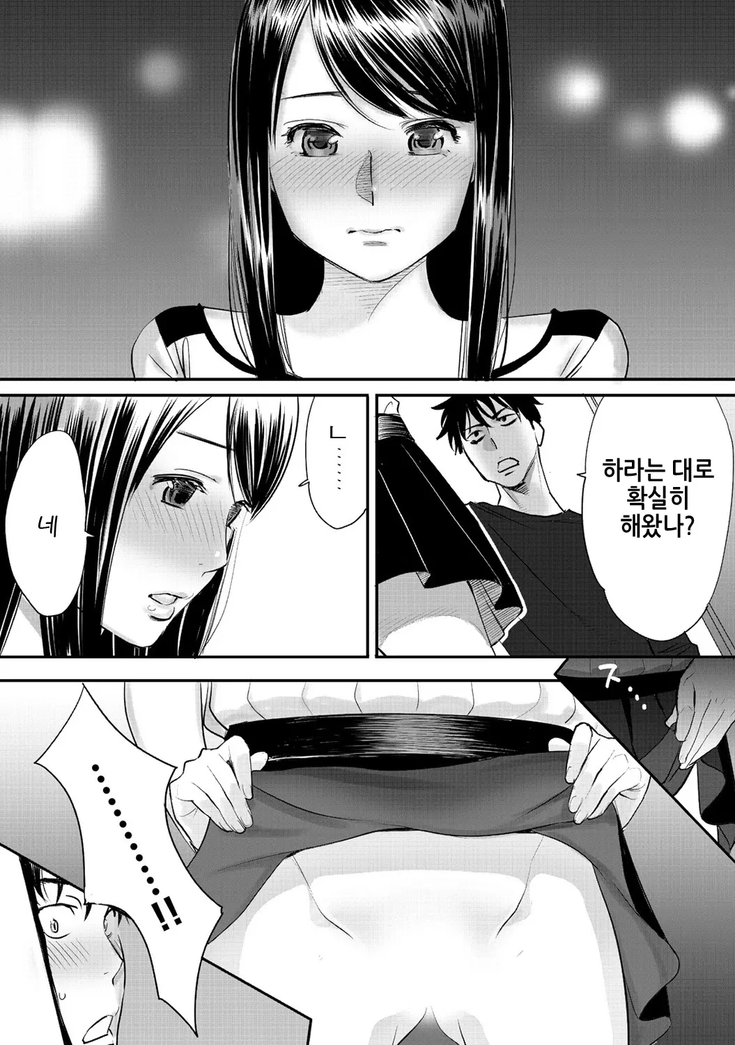 Koukan ─ Ano Toki… Ano Musume ♀ Toitsu ♂ Tetara ─ 1
