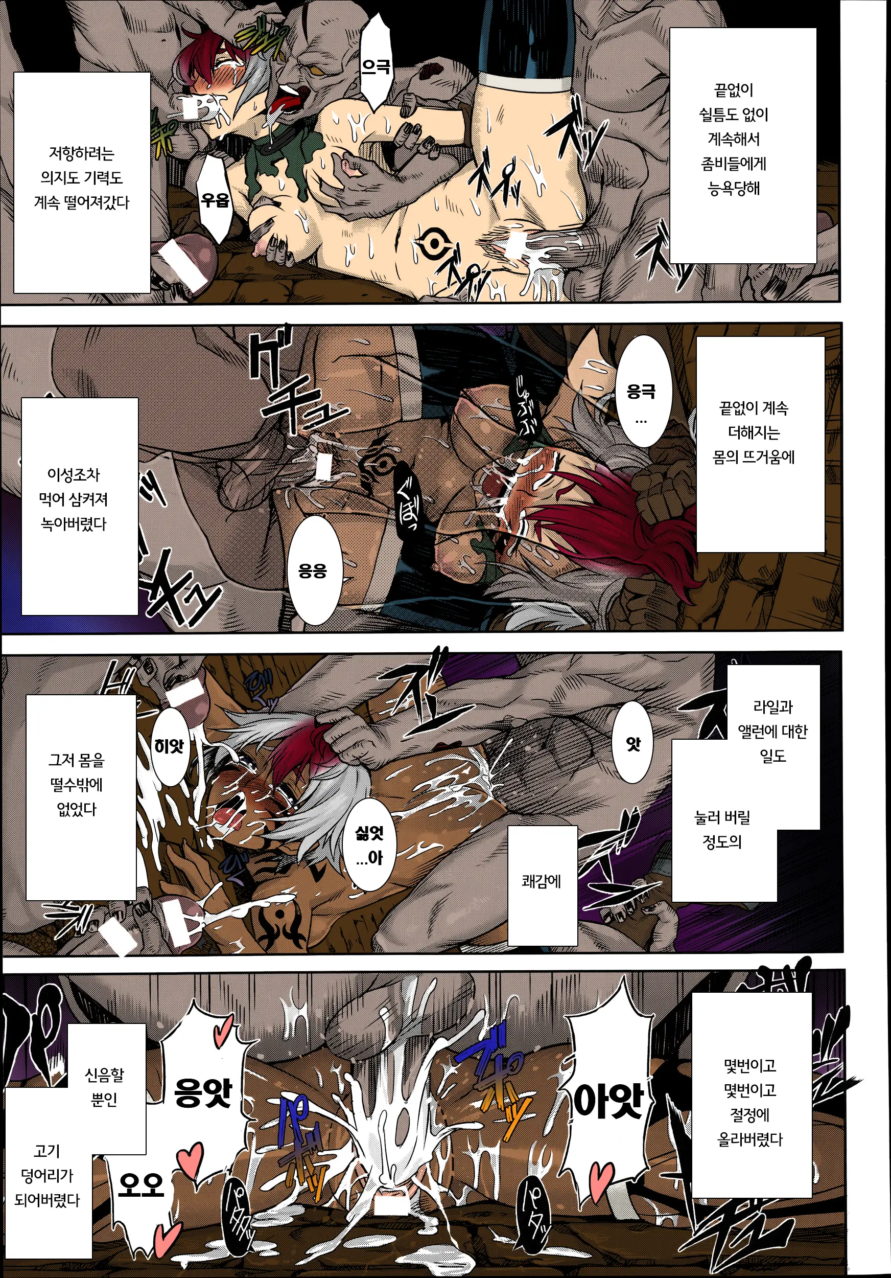 Shikabane Otoshi