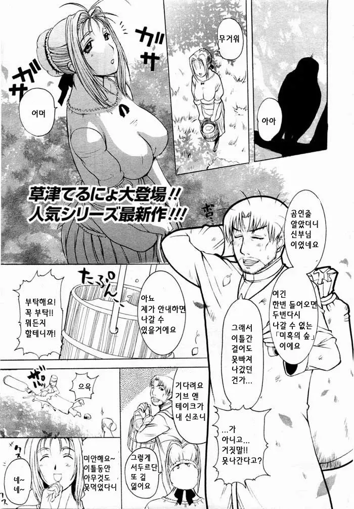 ANGEL Club 2004-11
