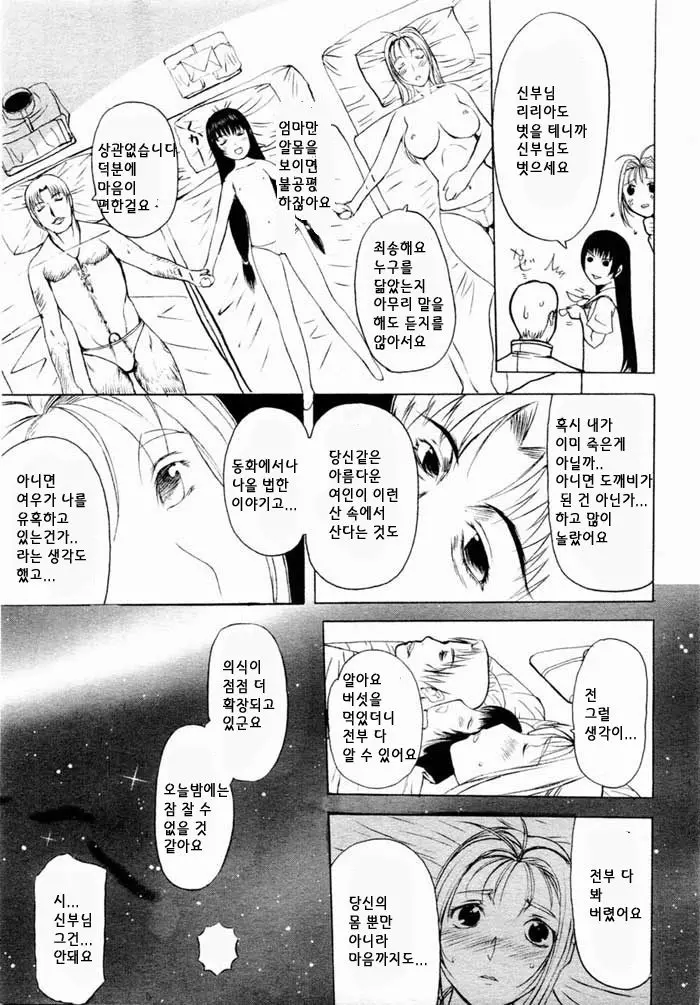 ANGEL Club 2004-11