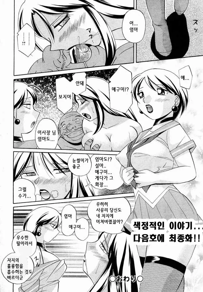 ANGEL Club 2004-11