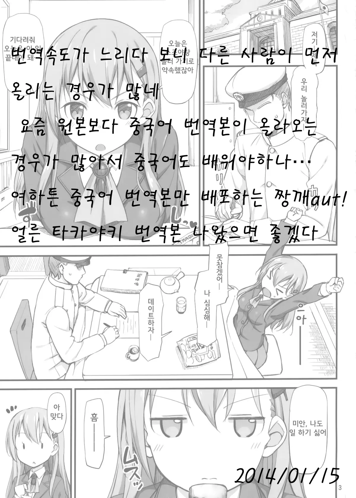 Present