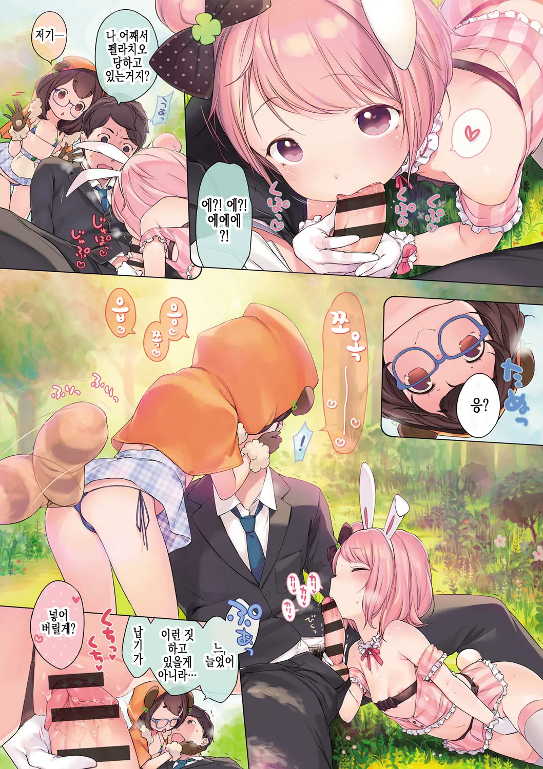 Animal Oukoku E Youkoso! | 애니멀 왕국에 어서오세요!