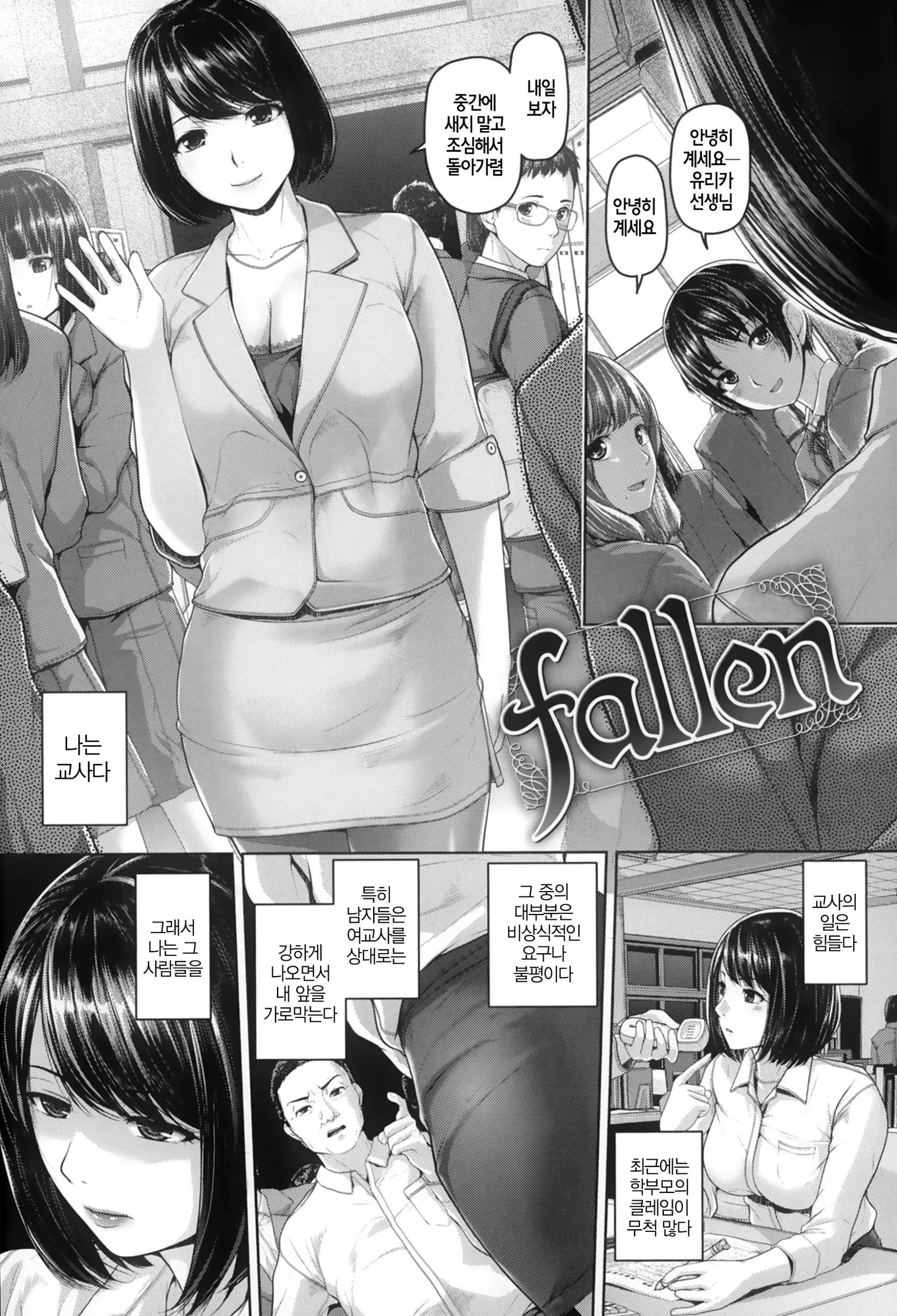 Gekka Bijin