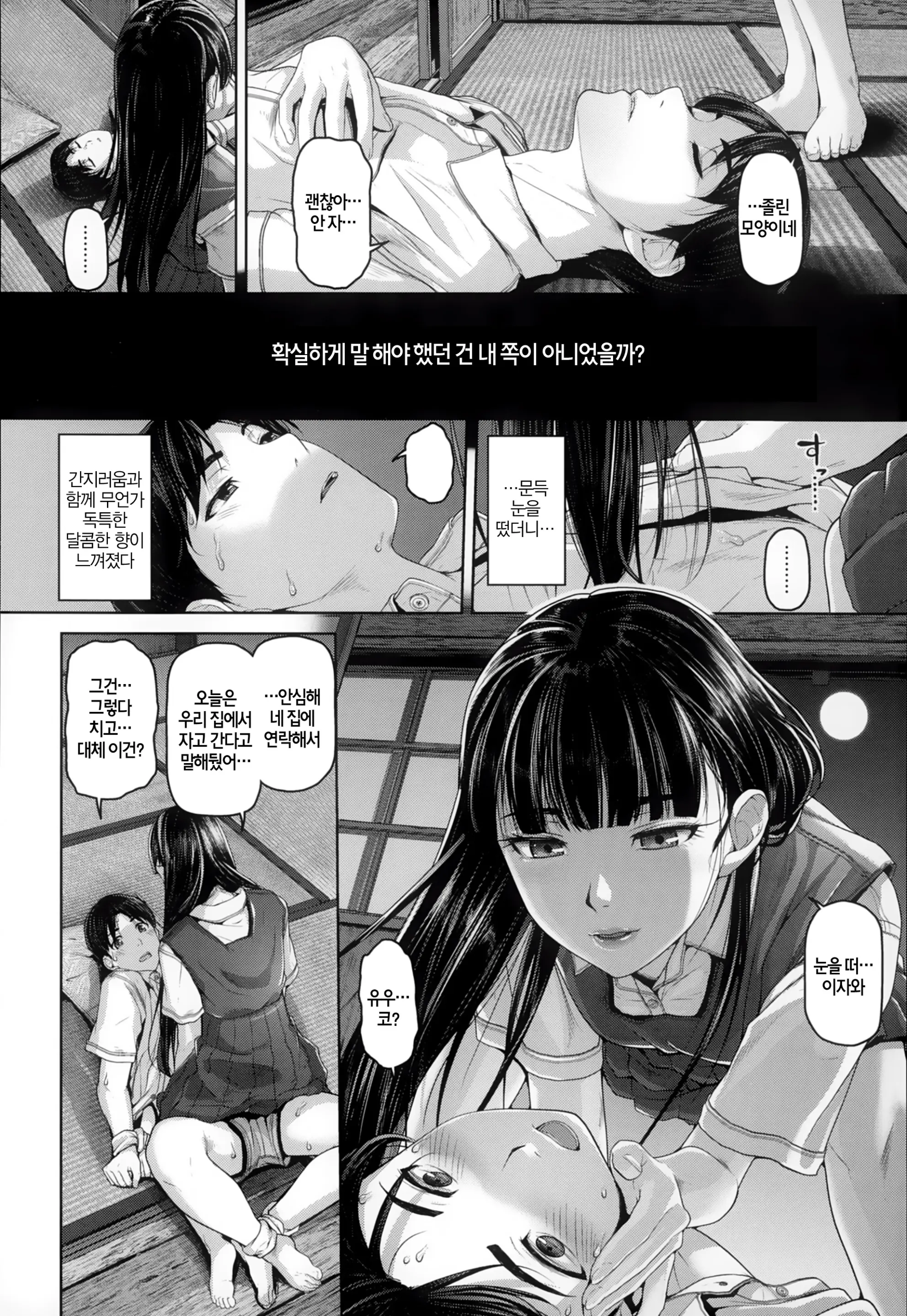 Gekka Bijin