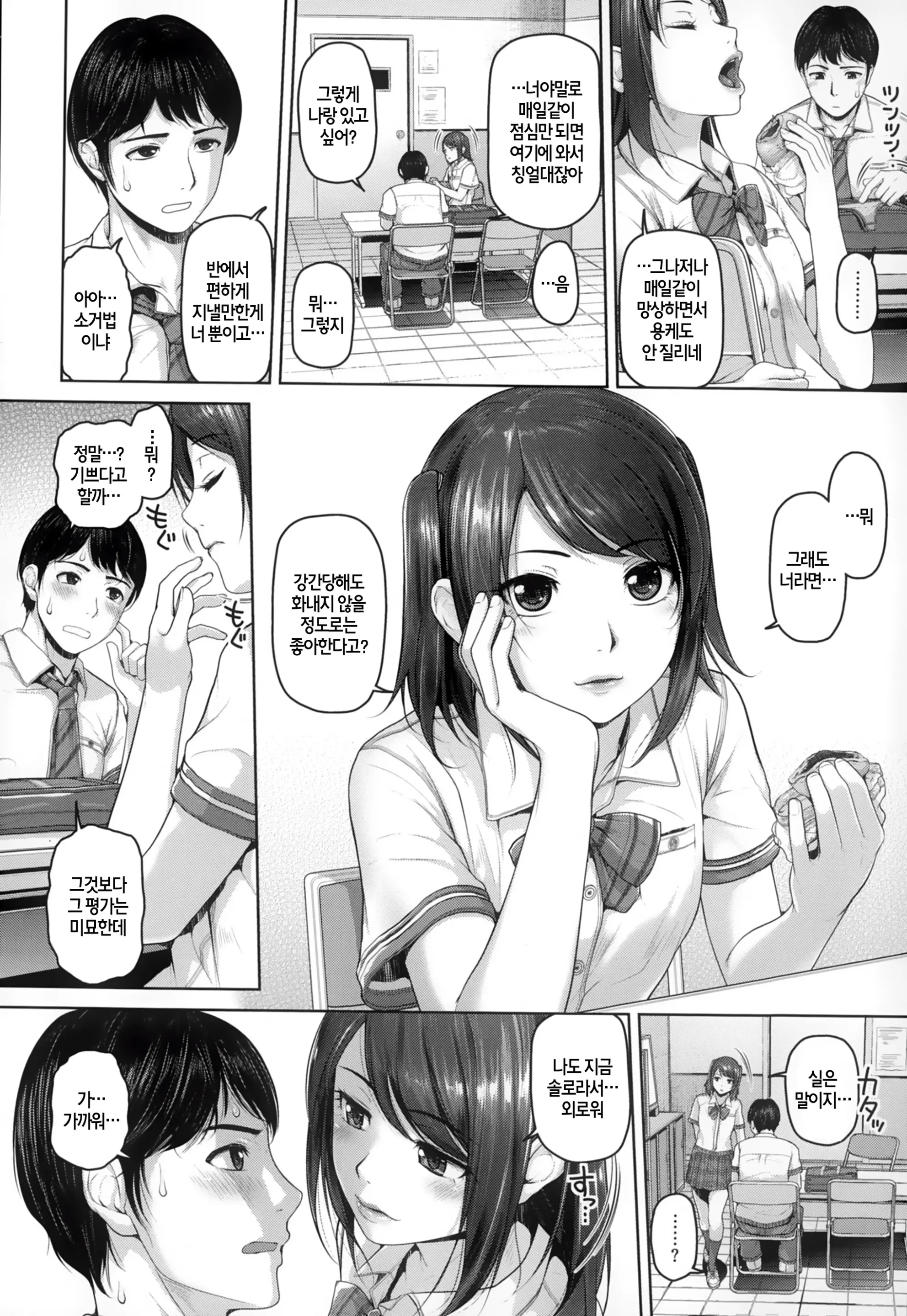 Gekka Bijin