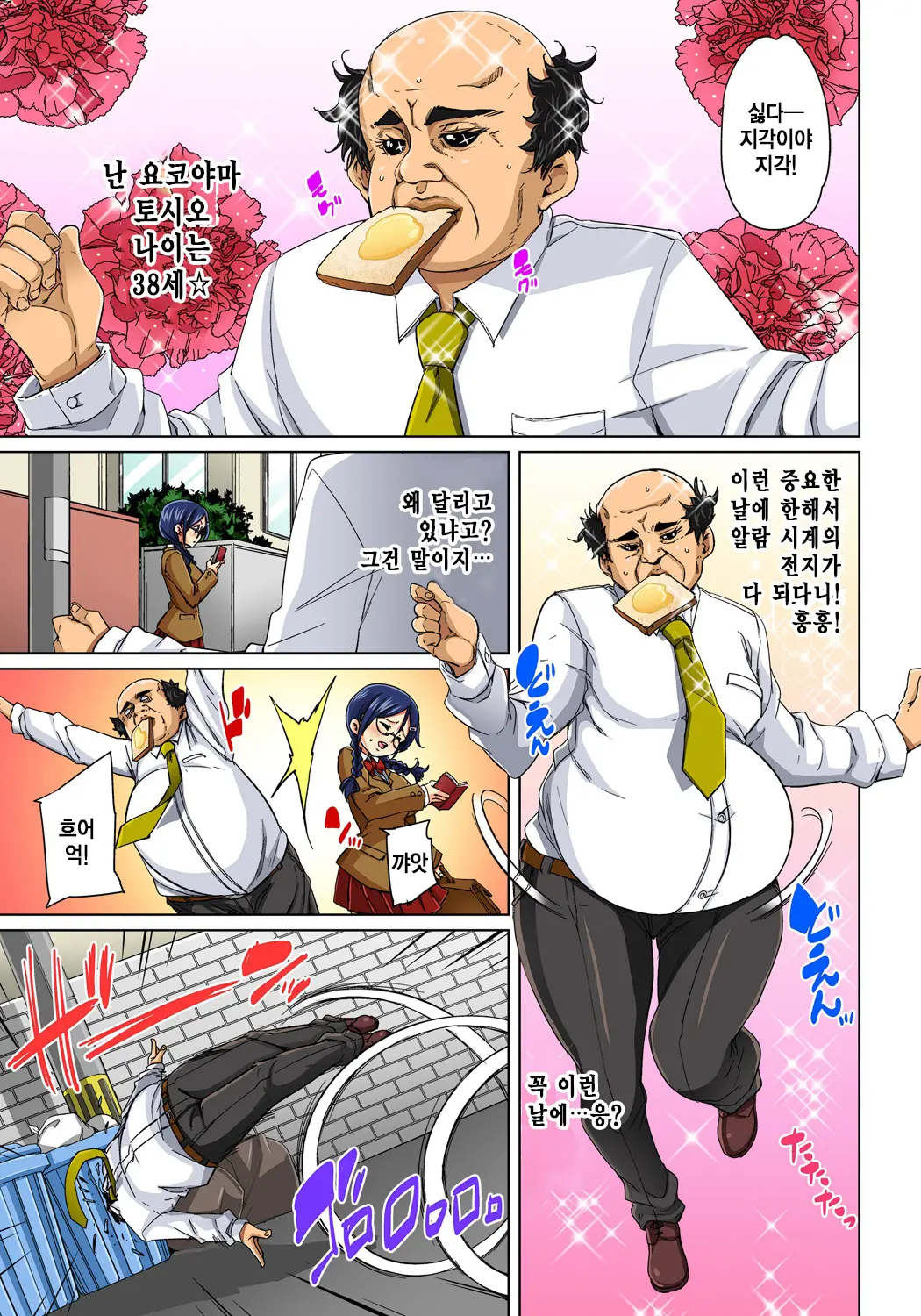 Hattara Yarechau!? Ero Seal ~Wagamama JK No Asoko O Tatta 1-Mai De Dorei Ni~ 5