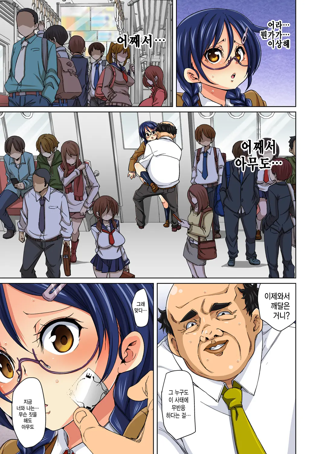 Hattara Yarechau!? Ero Seal ~Wagamama JK No Asoko O Tatta 1-Mai De Dorei Ni~ 5