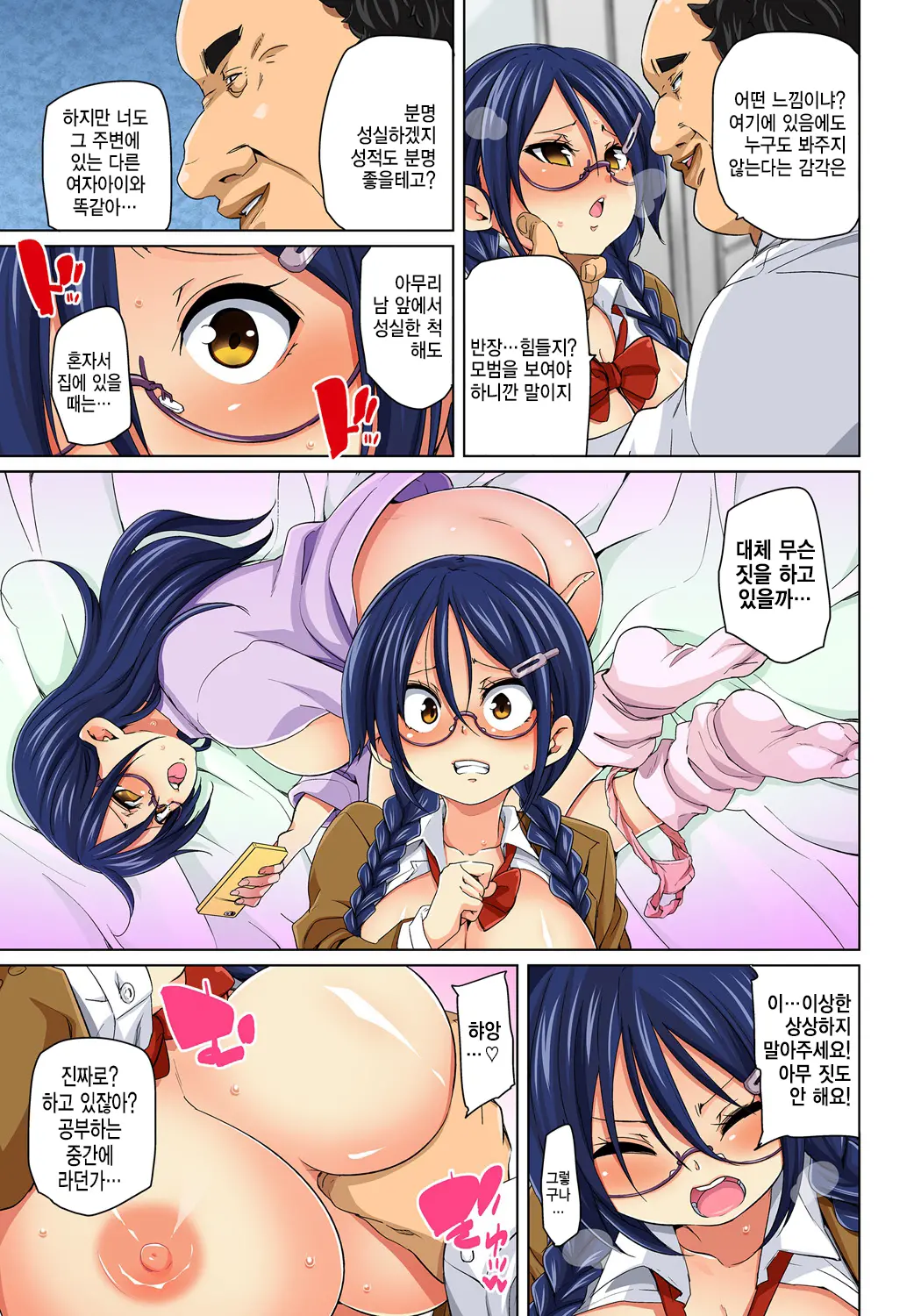 Hattara Yarechau!? Ero Seal ~Wagamama JK No Asoko O Tatta 1-Mai De Dorei Ni~ 5