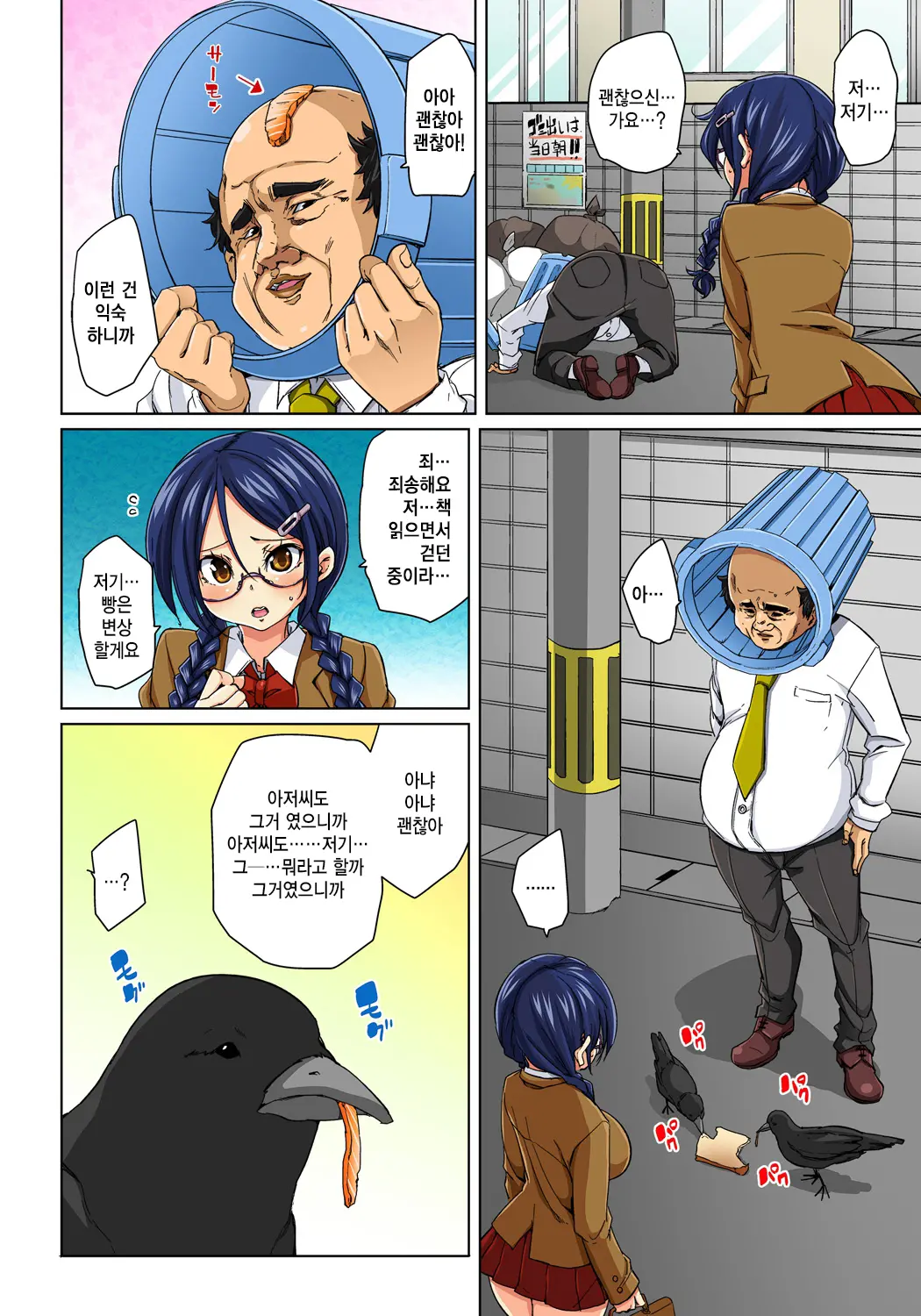 Hattara Yarechau!? Ero Seal ~Wagamama JK No Asoko O Tatta 1-Mai De Dorei Ni~ 5