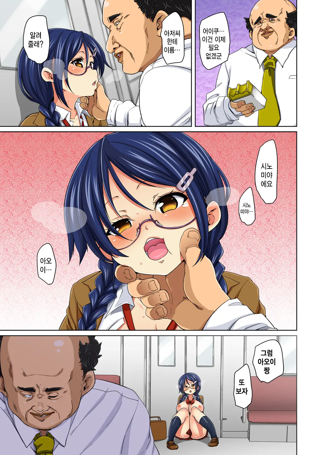 Hattara Yarechau!? Ero Seal ~Wagamama JK No Asoko O Tatta 1-Mai De Dorei Ni~ 5