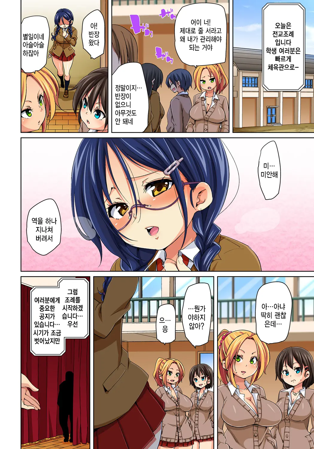 Hattara Yarechau!? Ero Seal ~Wagamama JK No Asoko O Tatta 1-Mai De Dorei Ni~ 5