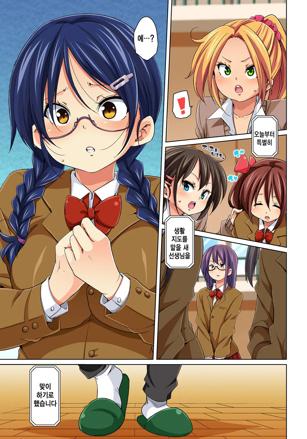 Hattara Yarechau!? Ero Seal ~Wagamama JK No Asoko O Tatta 1-Mai De Dorei Ni~ 5