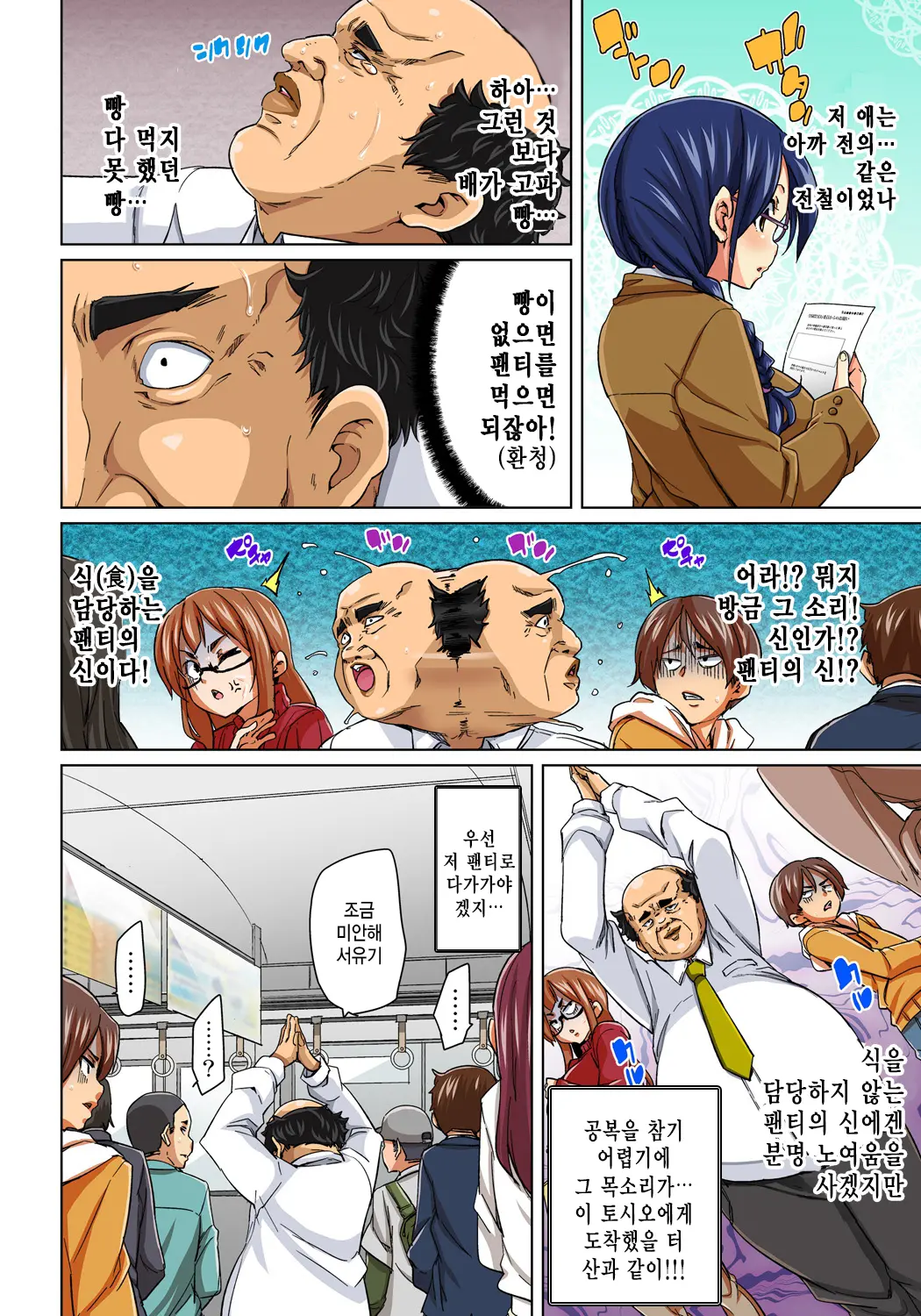 Hattara Yarechau!? Ero Seal ~Wagamama JK No Asoko O Tatta 1-Mai De Dorei Ni~ 5