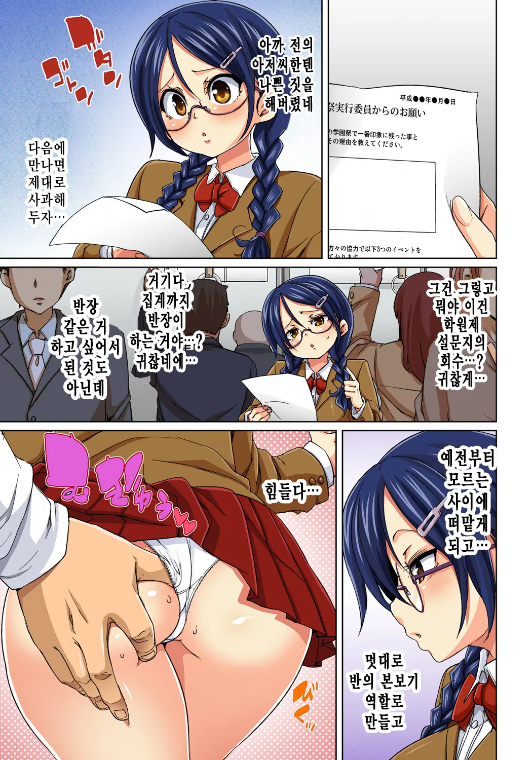 Hattara Yarechau!? Ero Seal ~Wagamama JK No Asoko O Tatta 1-Mai De Dorei Ni~ 5