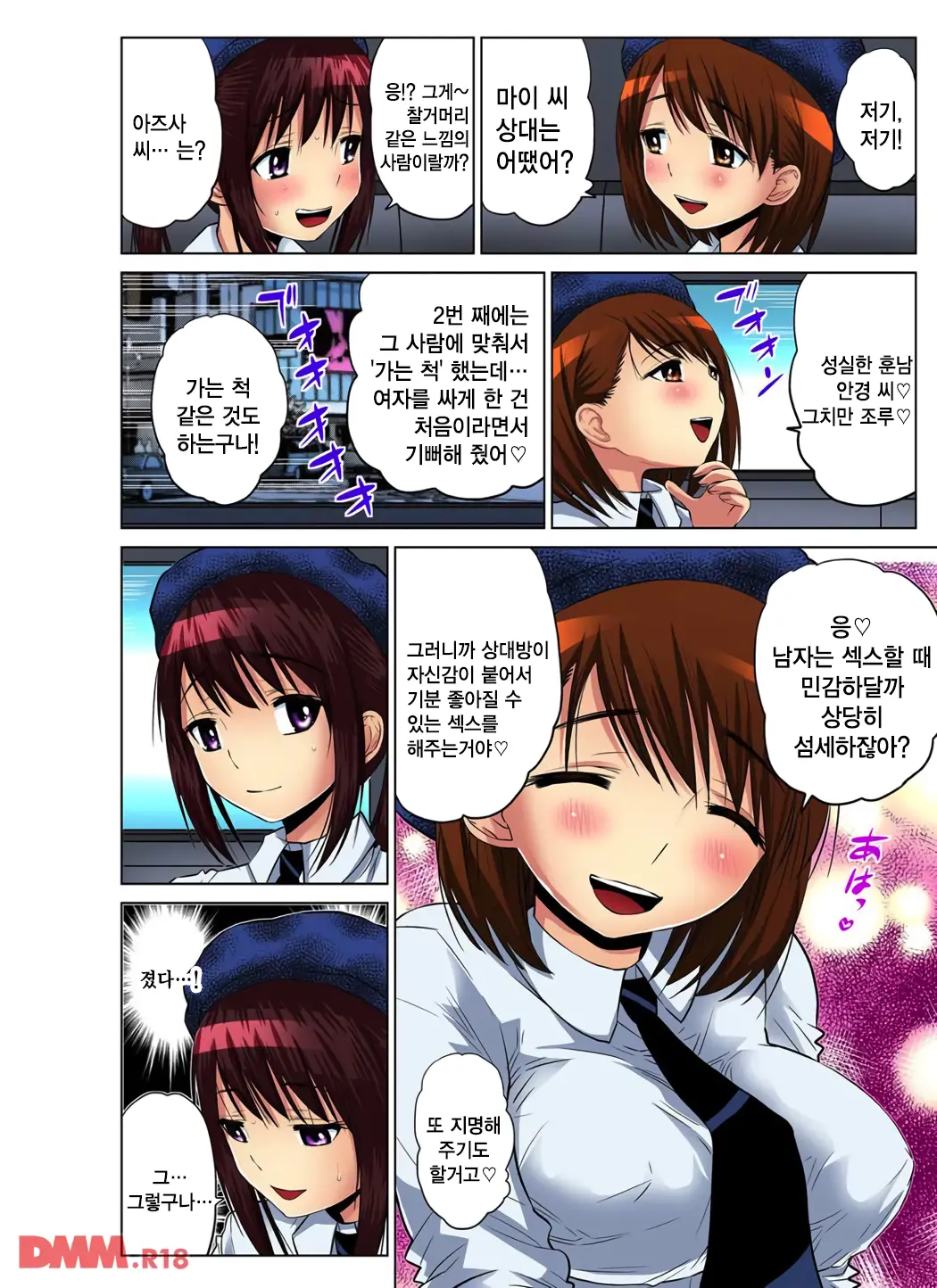 Hitozuma Asobi ~ Motto Uzuku No... 4 | 유부녀 놀이 ~ 좀 더 쑤셔줘... 4