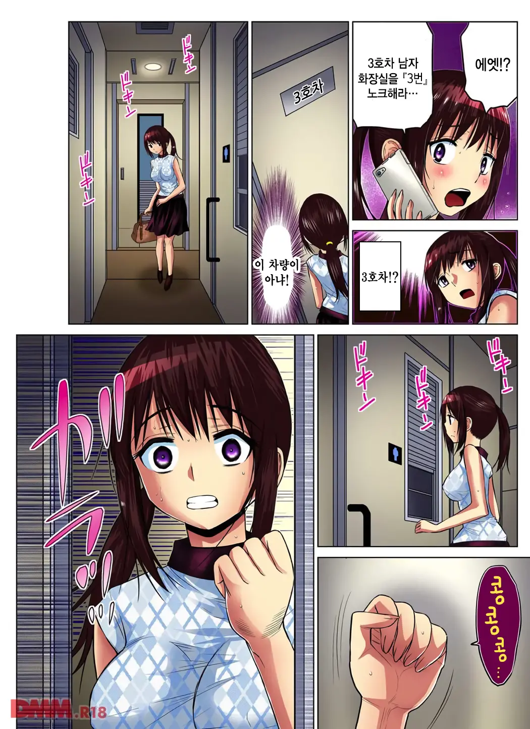 Hitozuma Asobi ~ Motto Uzuku No... 4 | 유부녀 놀이 ~ 좀 더 쑤셔줘... 4