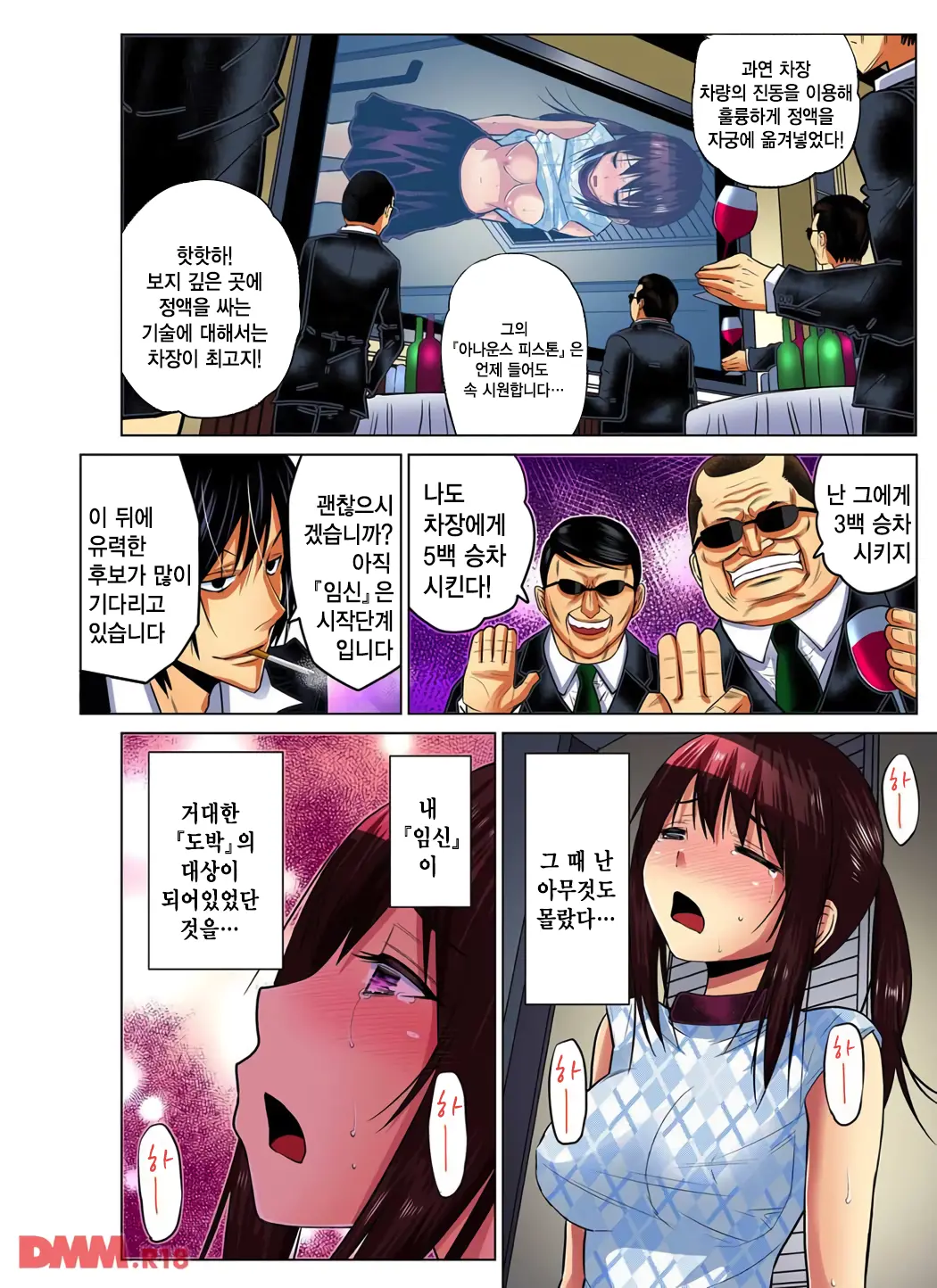 Hitozuma Asobi ~ Motto Uzuku No... 4 | 유부녀 놀이 ~ 좀 더 쑤셔줘... 4