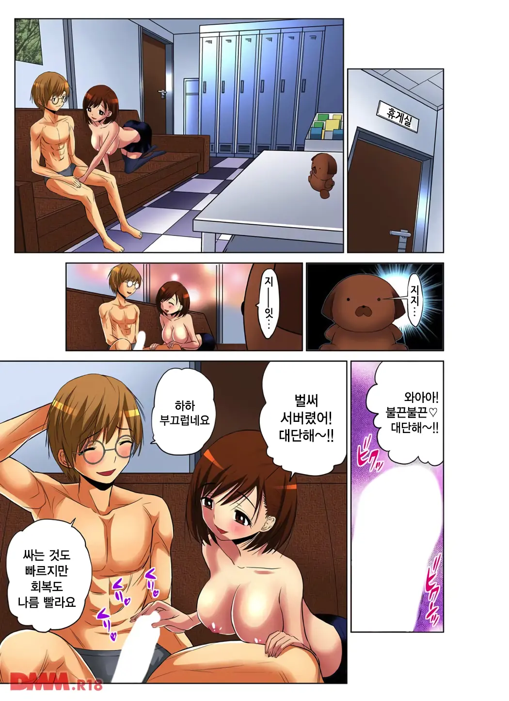 Hitozuma Asobi ~ Motto Uzuku No... 4 | 유부녀 놀이 ~ 좀 더 쑤셔줘... 4