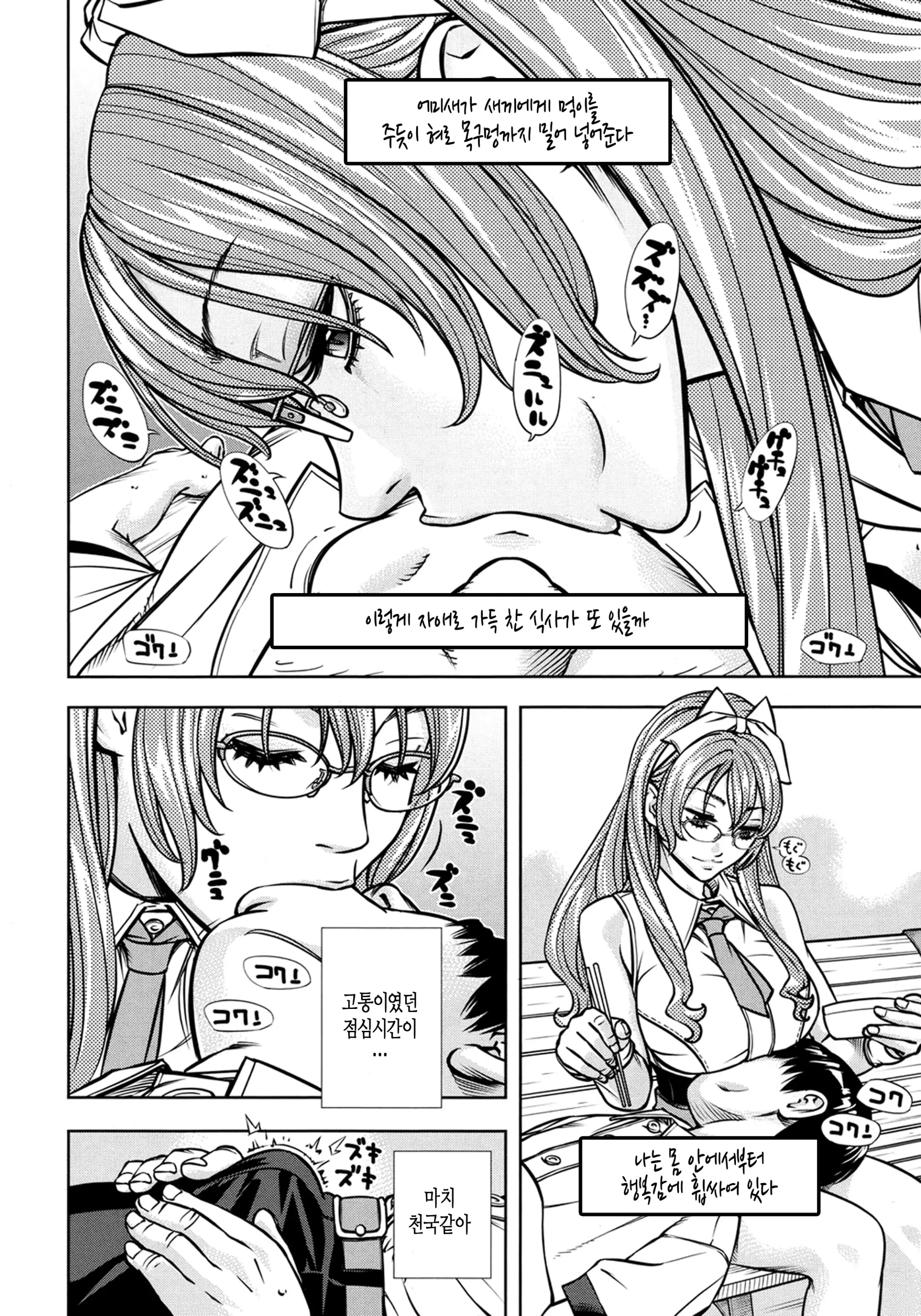 Amamori Note