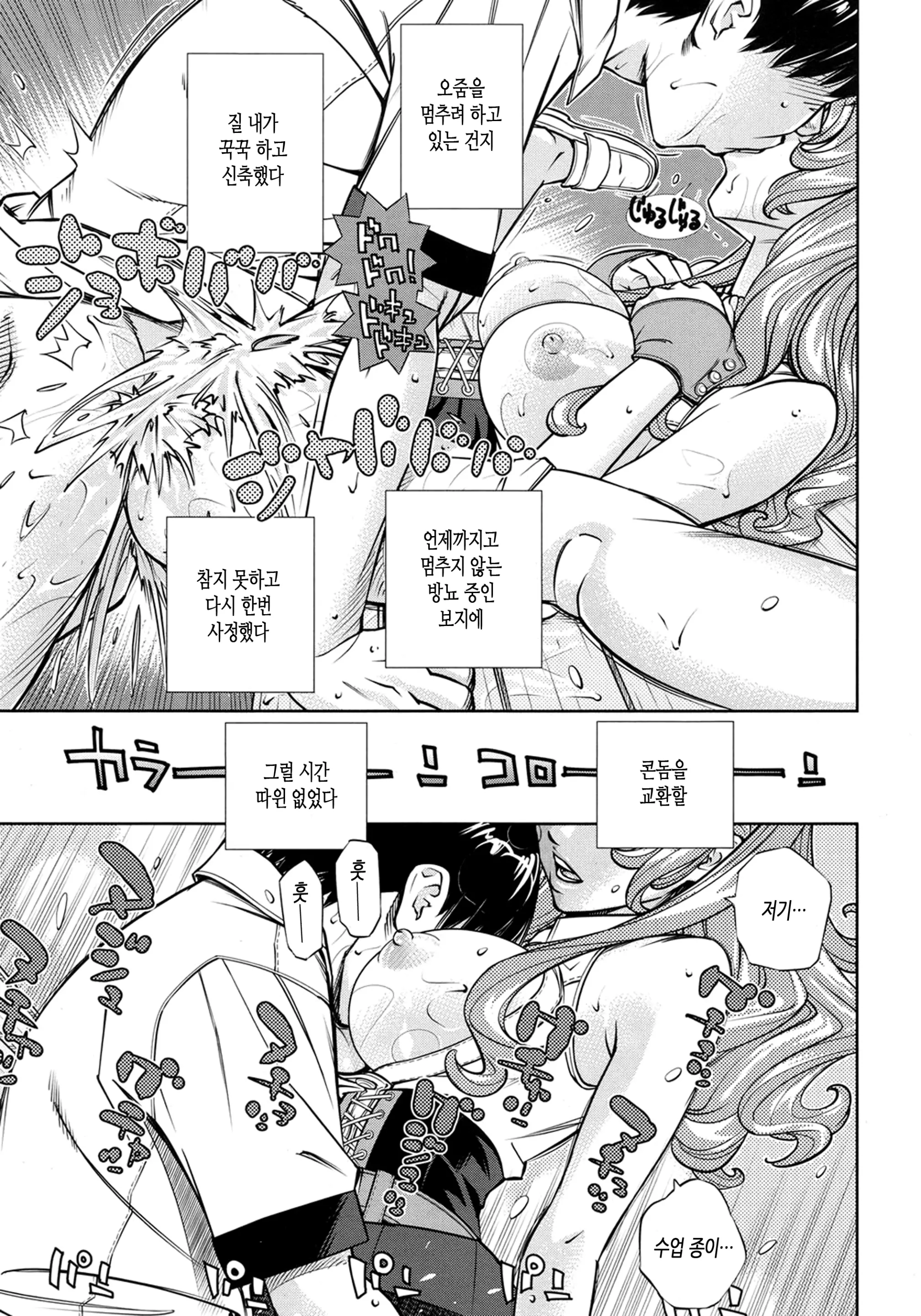 Amamori Note