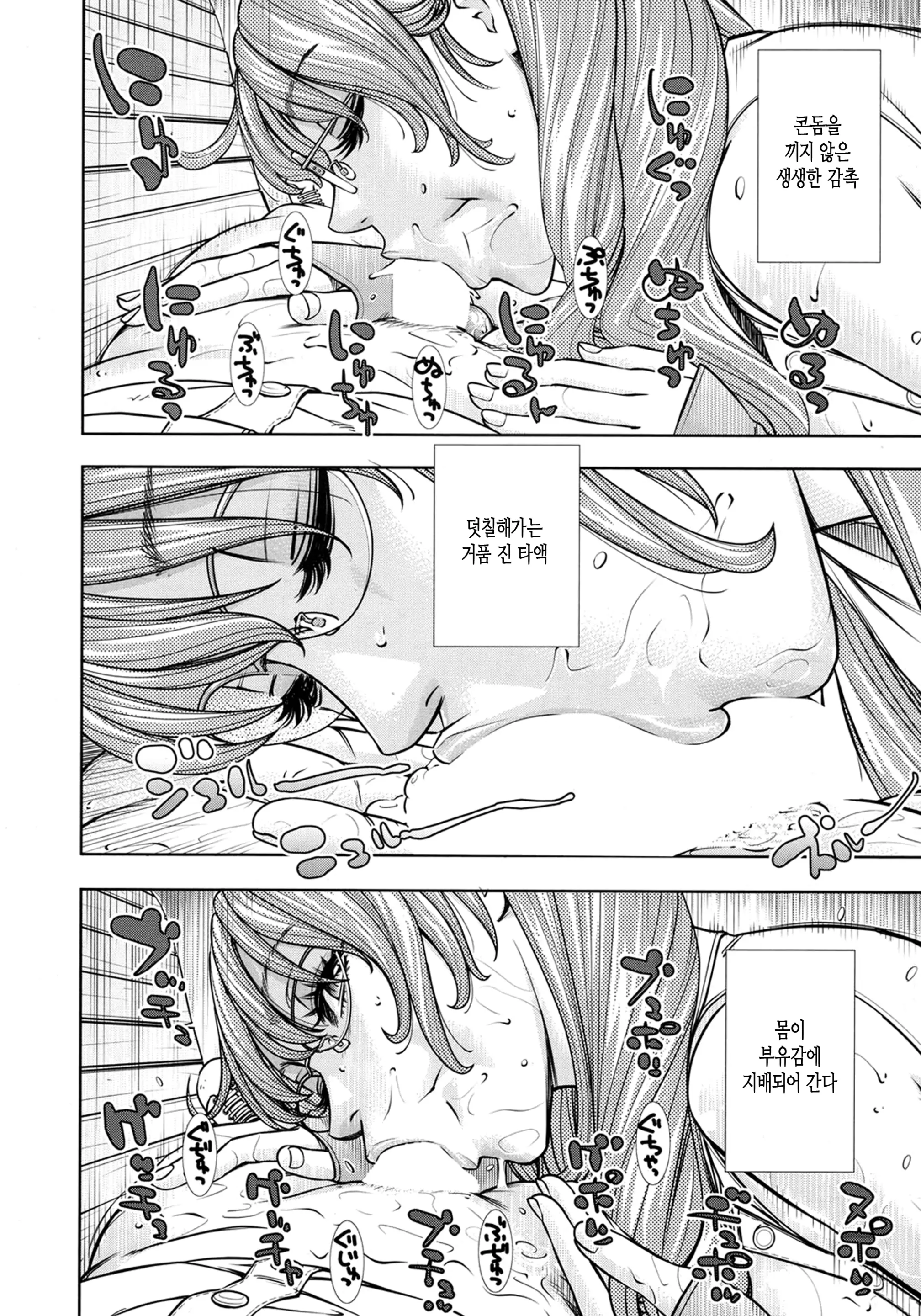 Amamori Note