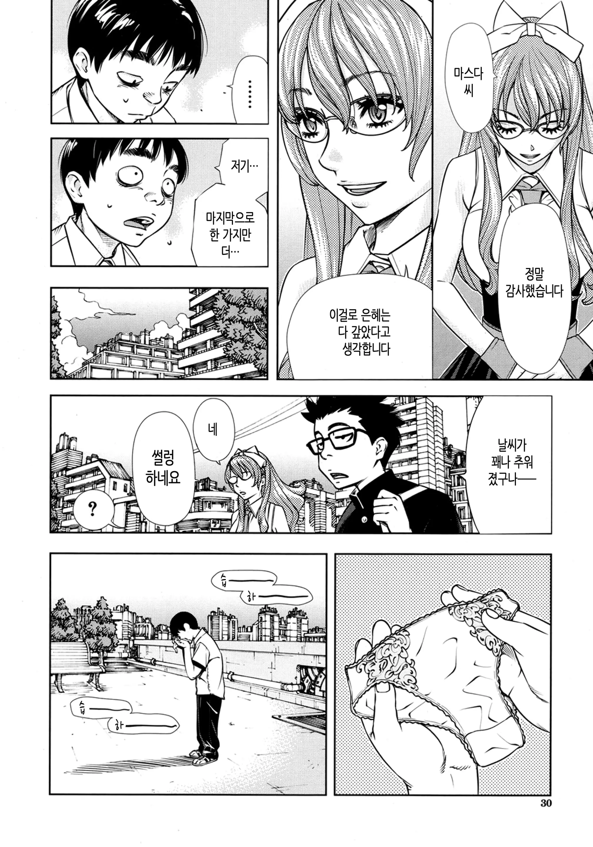 Amamori Note