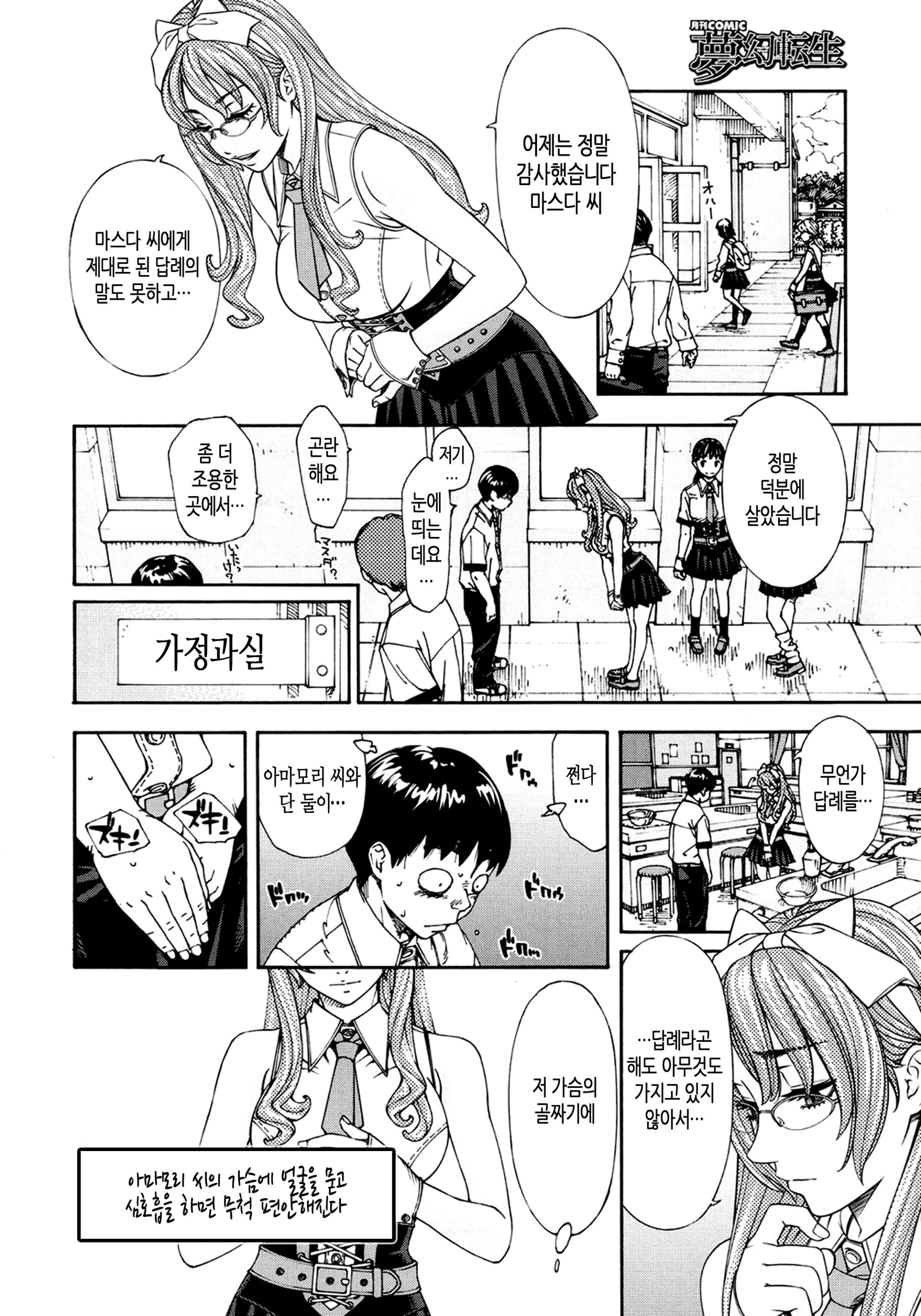 Amamori Note