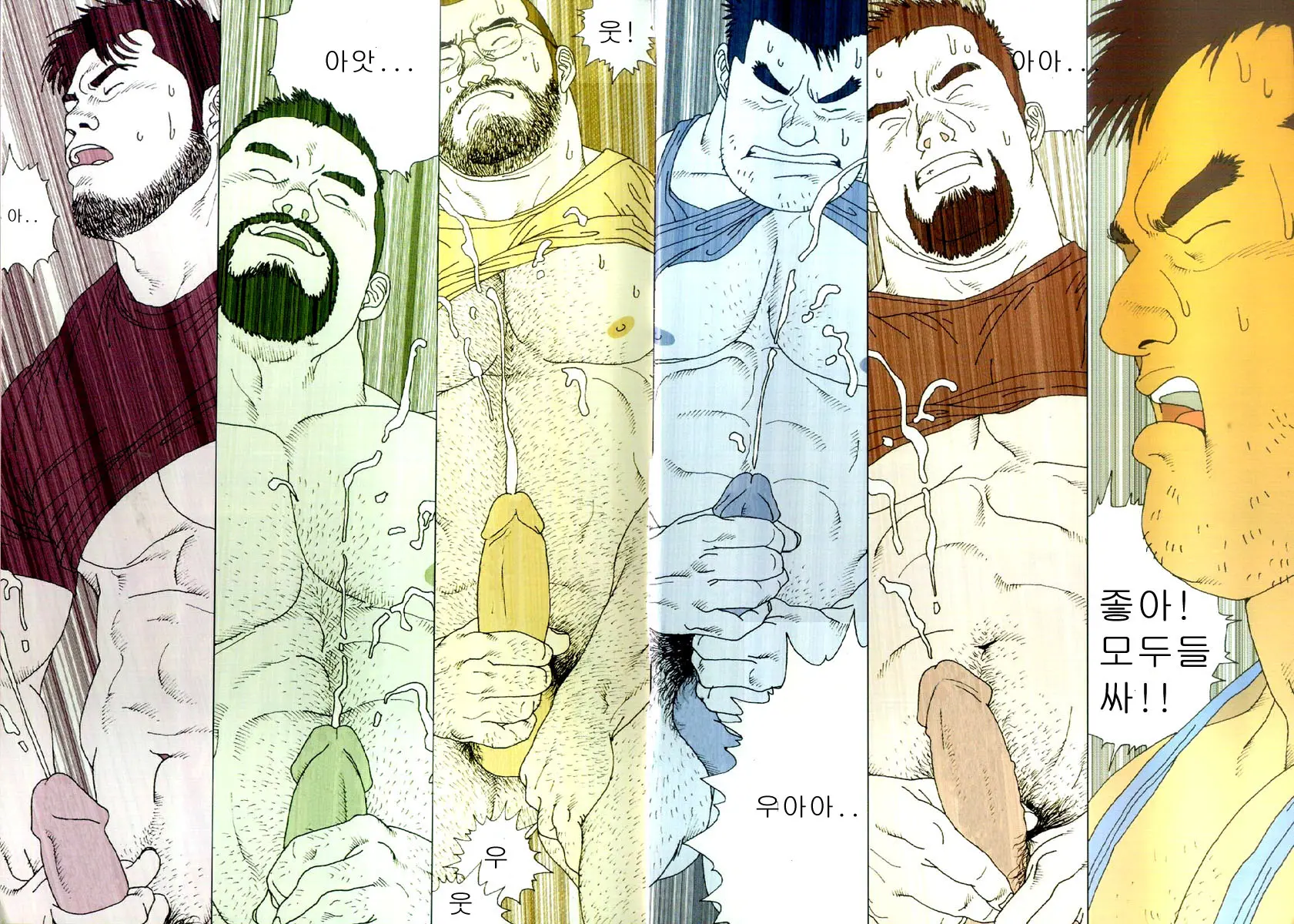 Gonin Heya | Five Guys In One Room