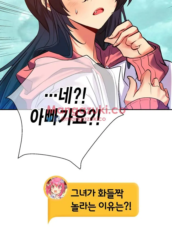 Doing My Wife'S Revenge Instead Of H