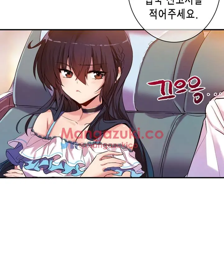 Doing My Wife'S Revenge Instead Of H