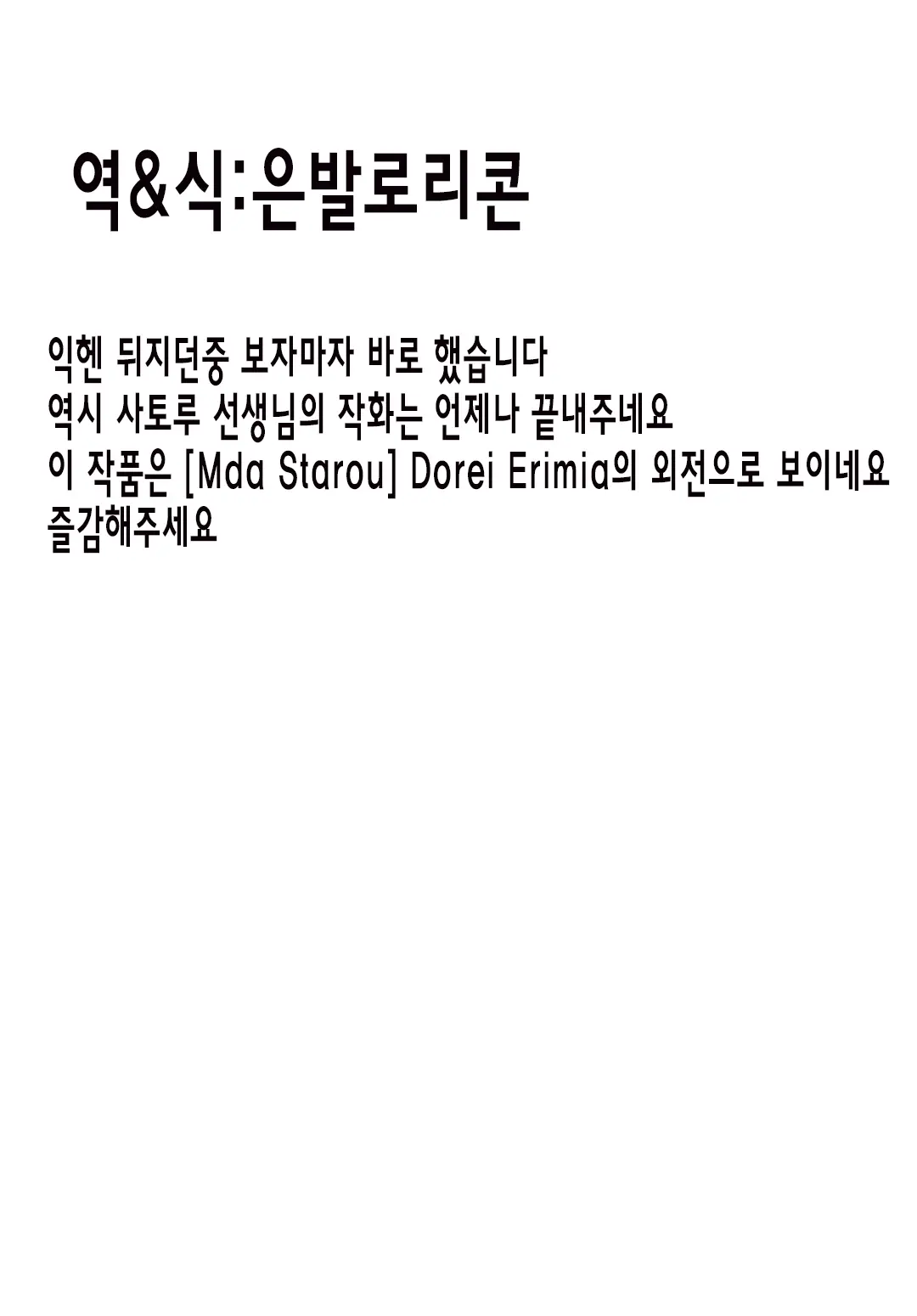 Kogitsune Gin | 꼬마여우 긴