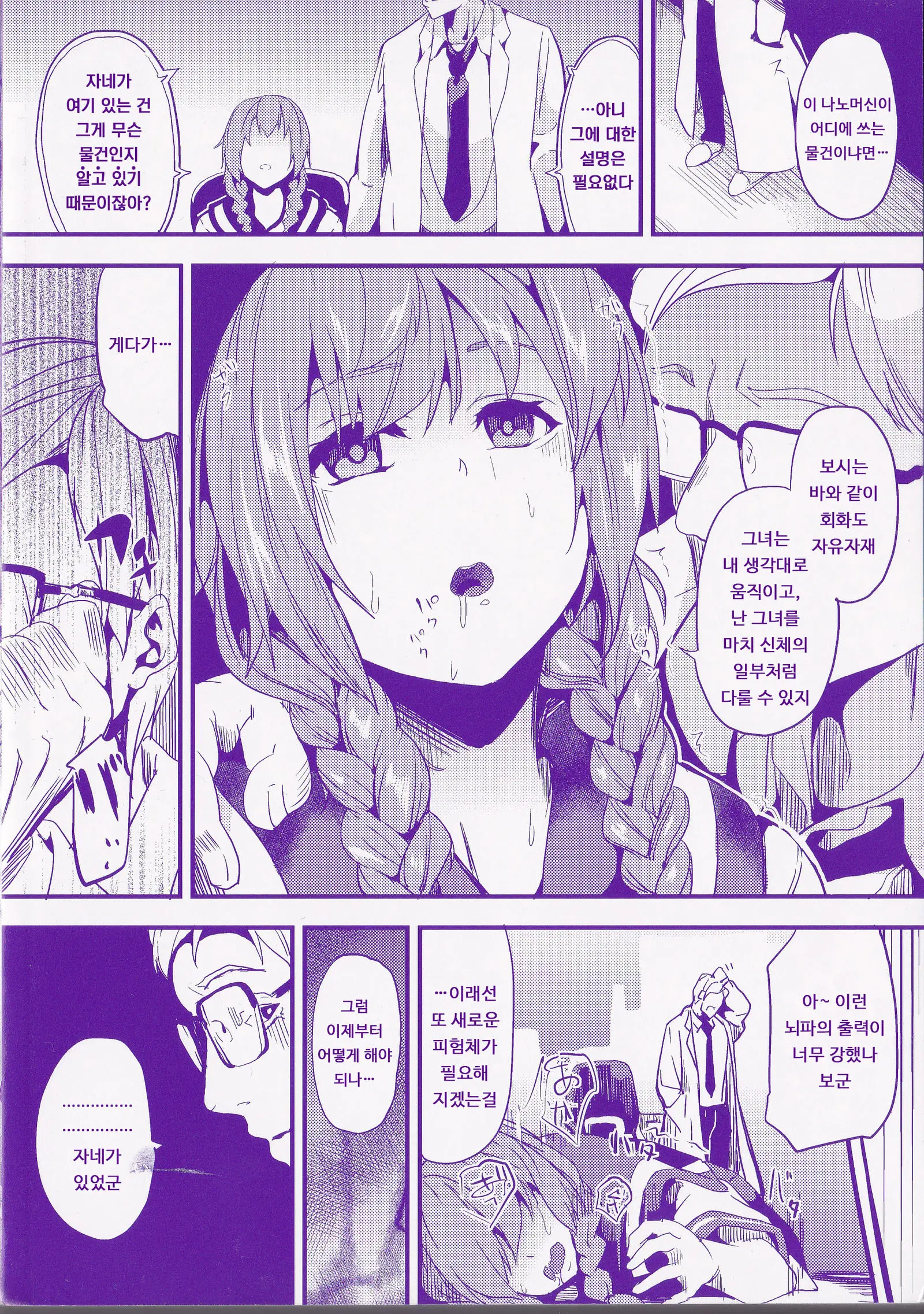 Tankoubon Prolog Collection