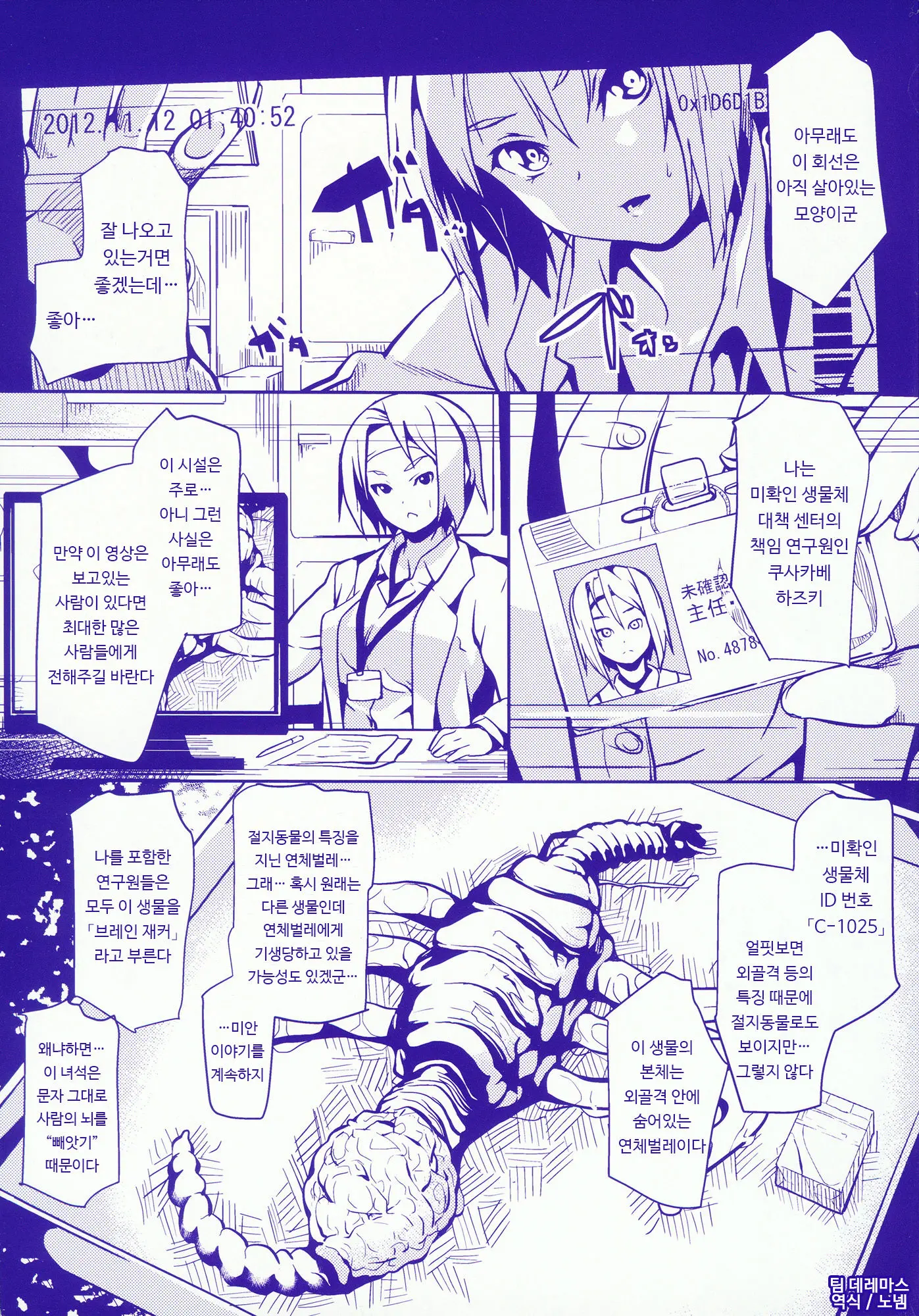 Tankoubon Prolog Collection