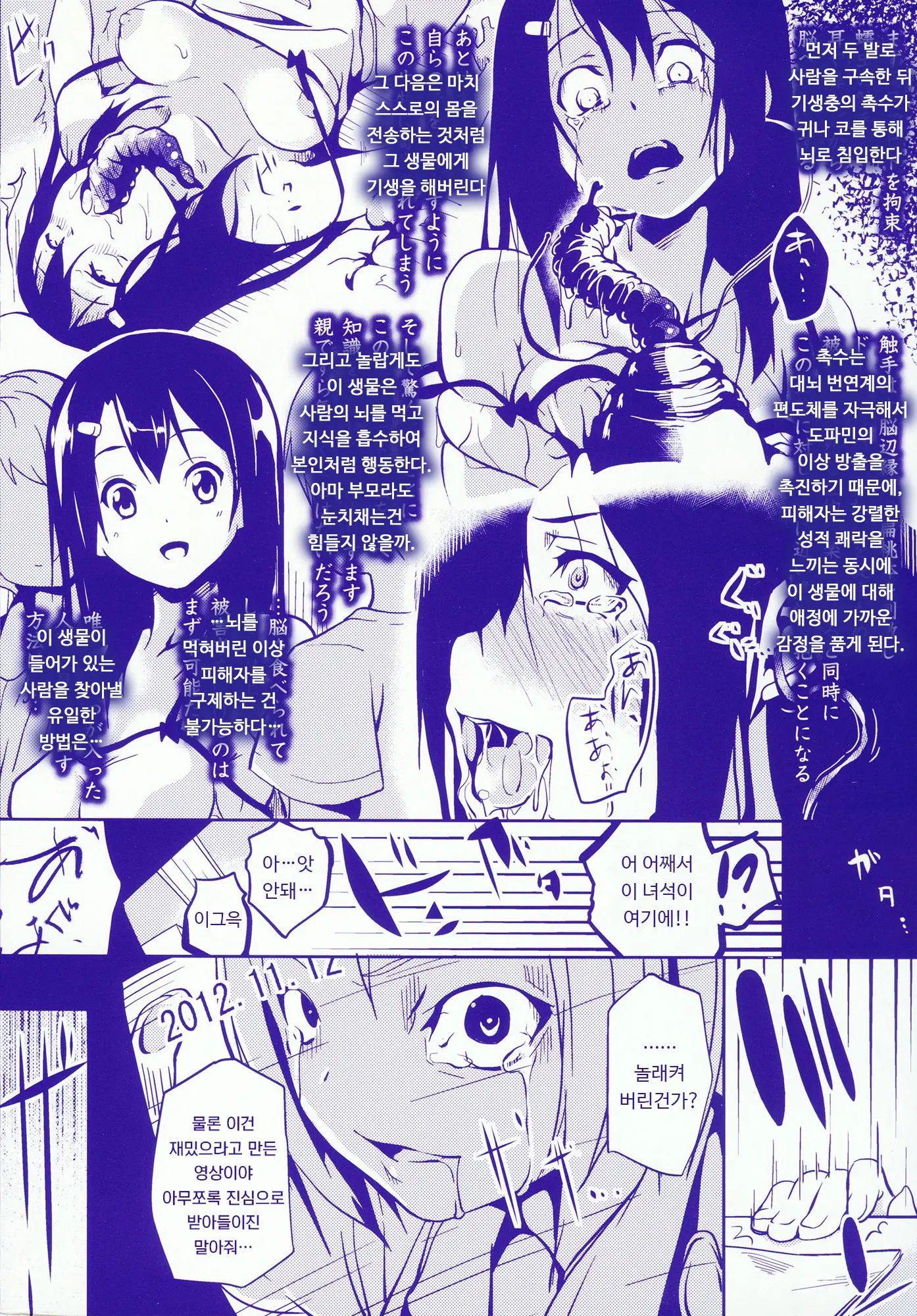 Tankoubon Prolog Collection