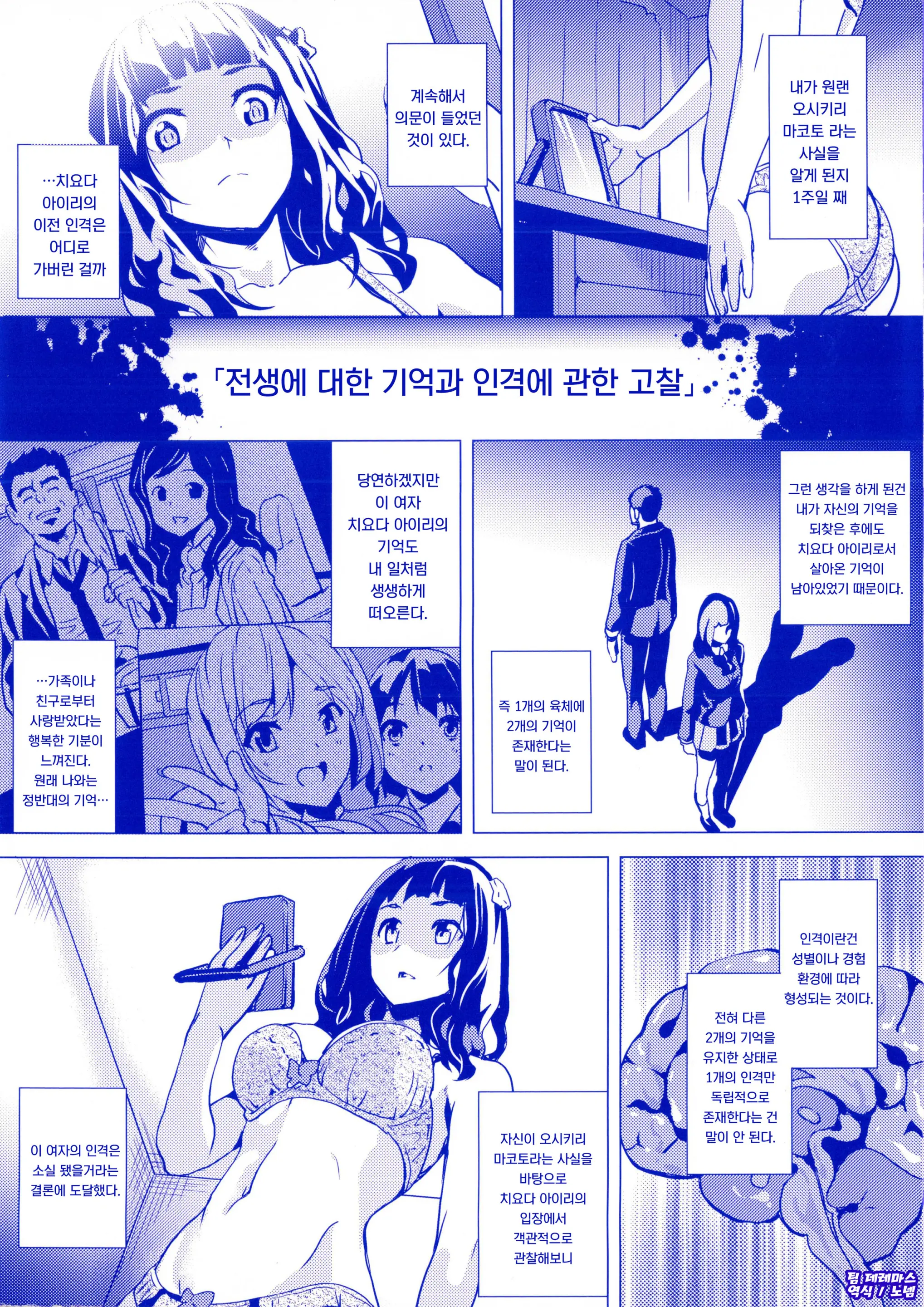 Tankoubon Prolog Collection