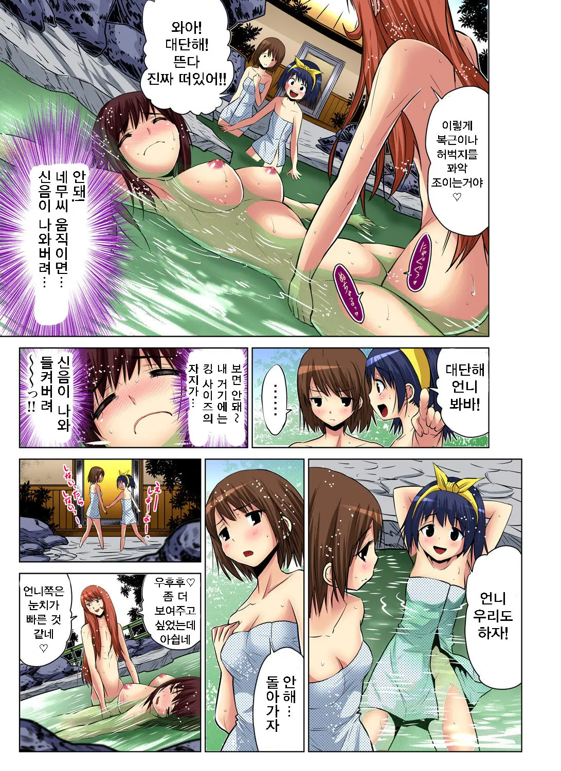 Hitozuma Asobi ~ Motto Uzuku No... 5