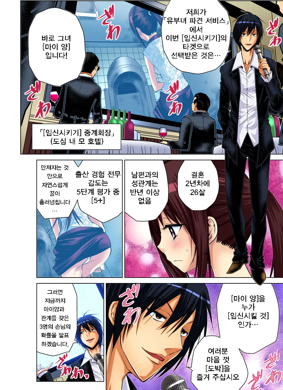 Hitozuma Asobi ~ Motto Uzuku No... 5